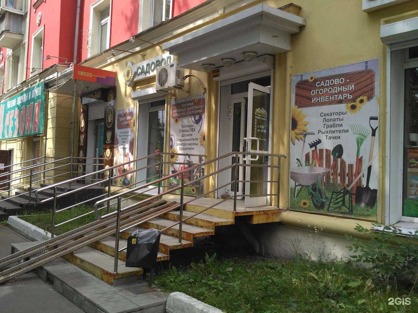 Отзывы на компанию Садовод в г. Челябинск c фото