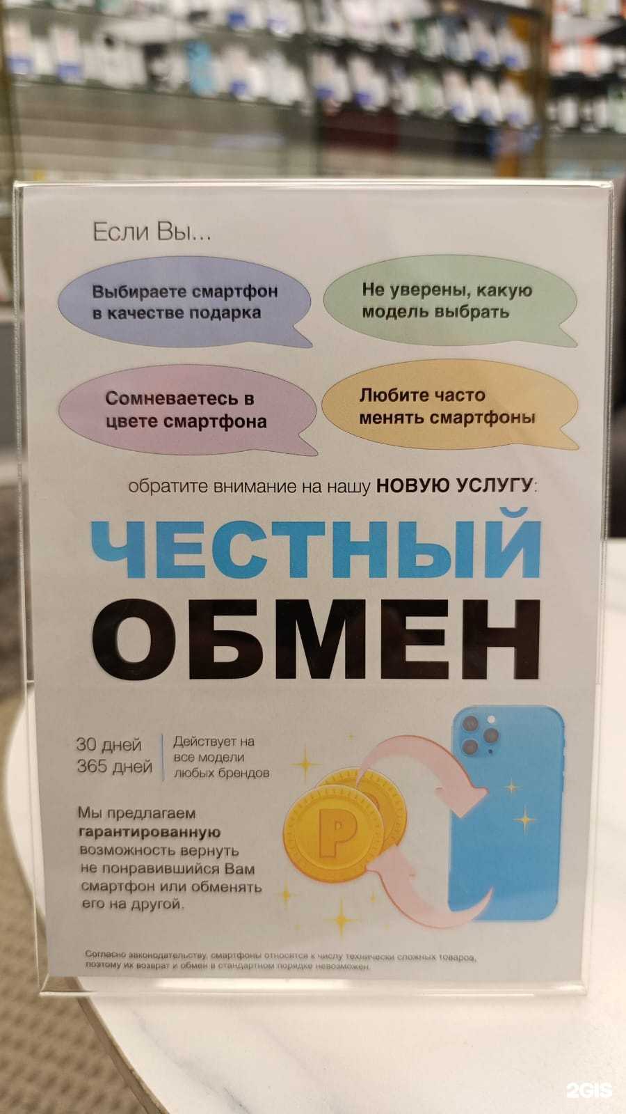 Отзывы на компанию On смарт в Прокопьевске c фото