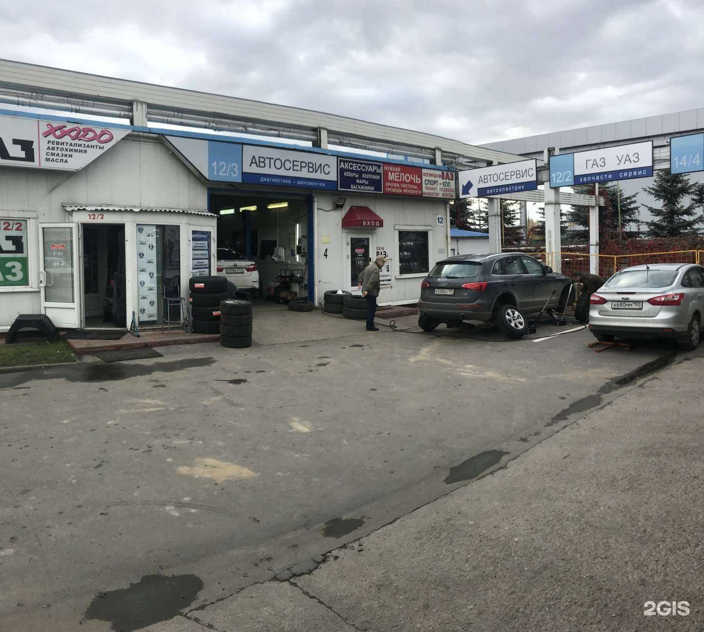 Отзывы на компанию Авто-ремзона.рф в Москве c фото