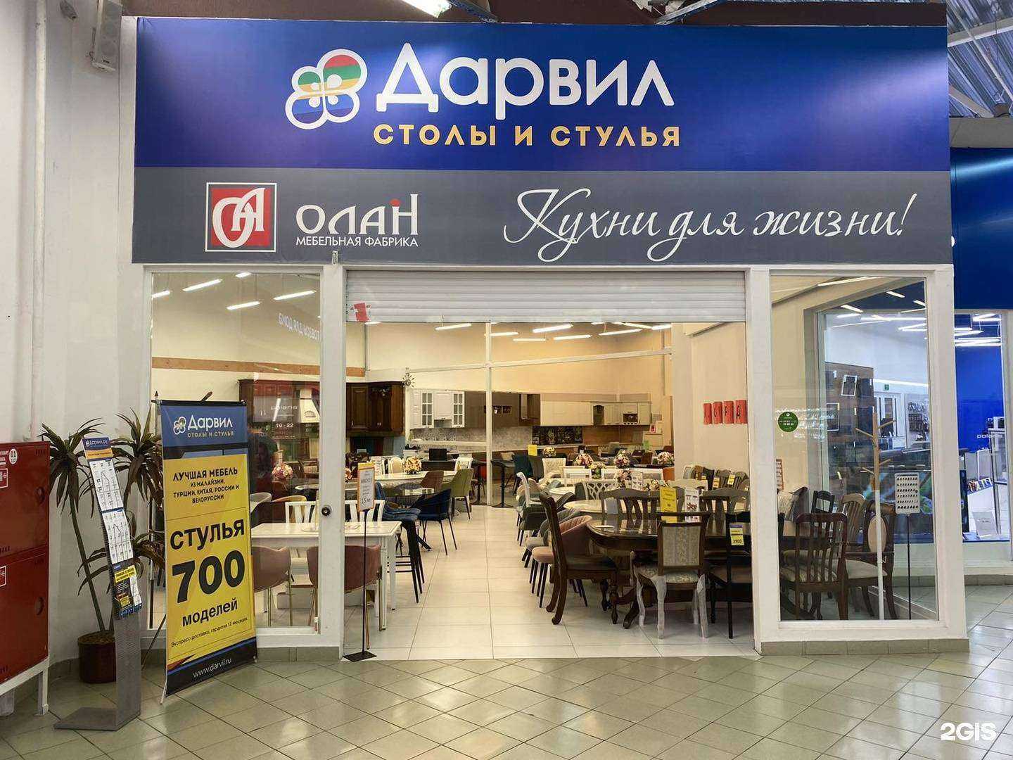 Отзывы на компанию Дарвил в Казани c фото