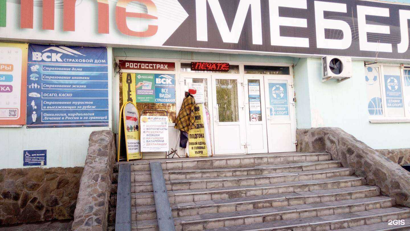 Отзывы на компанию Центр страхования в Стерлитамаке c фото