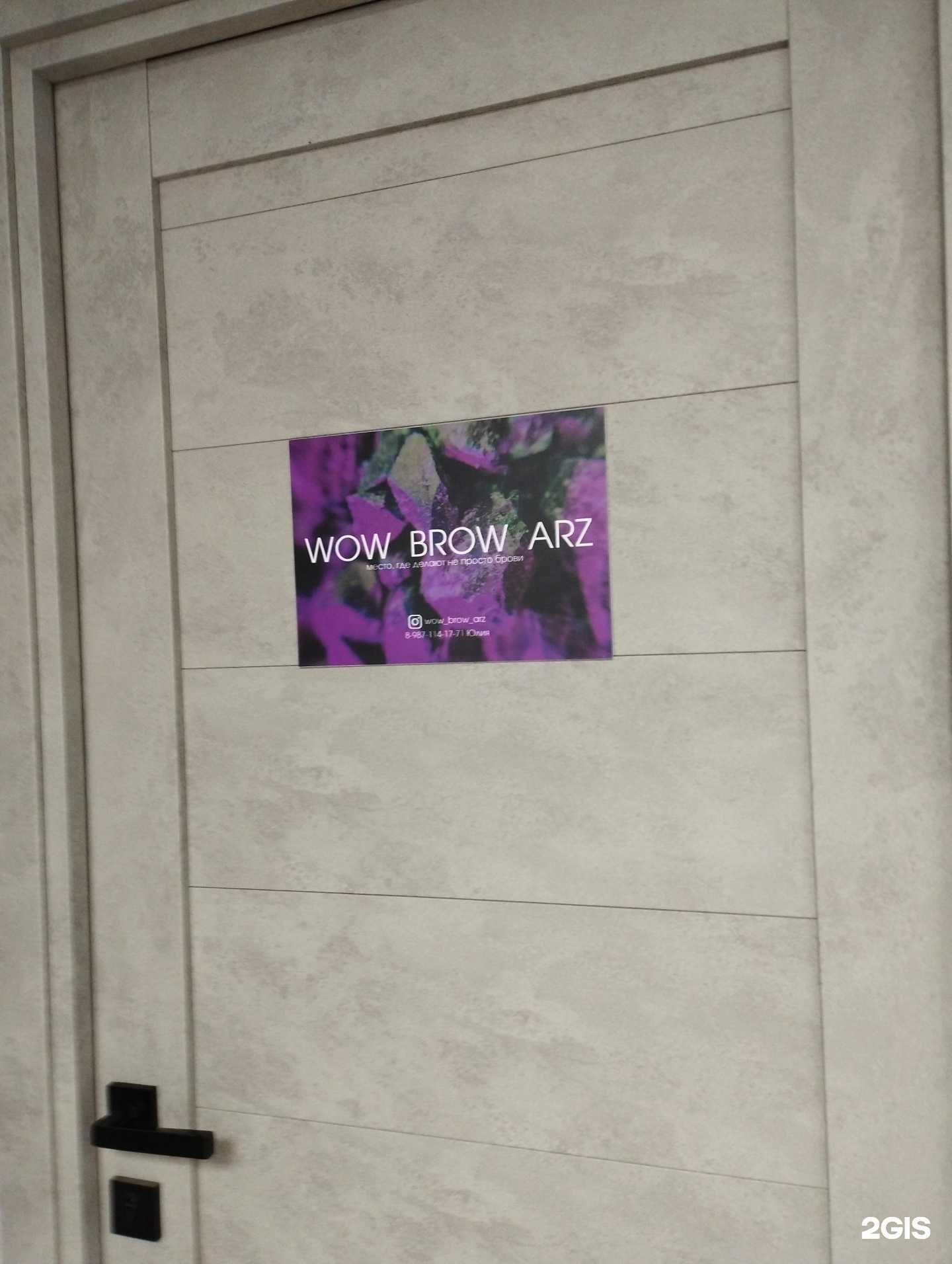 Отзывы на компанию Wow brow arz в Арзамасе c фото