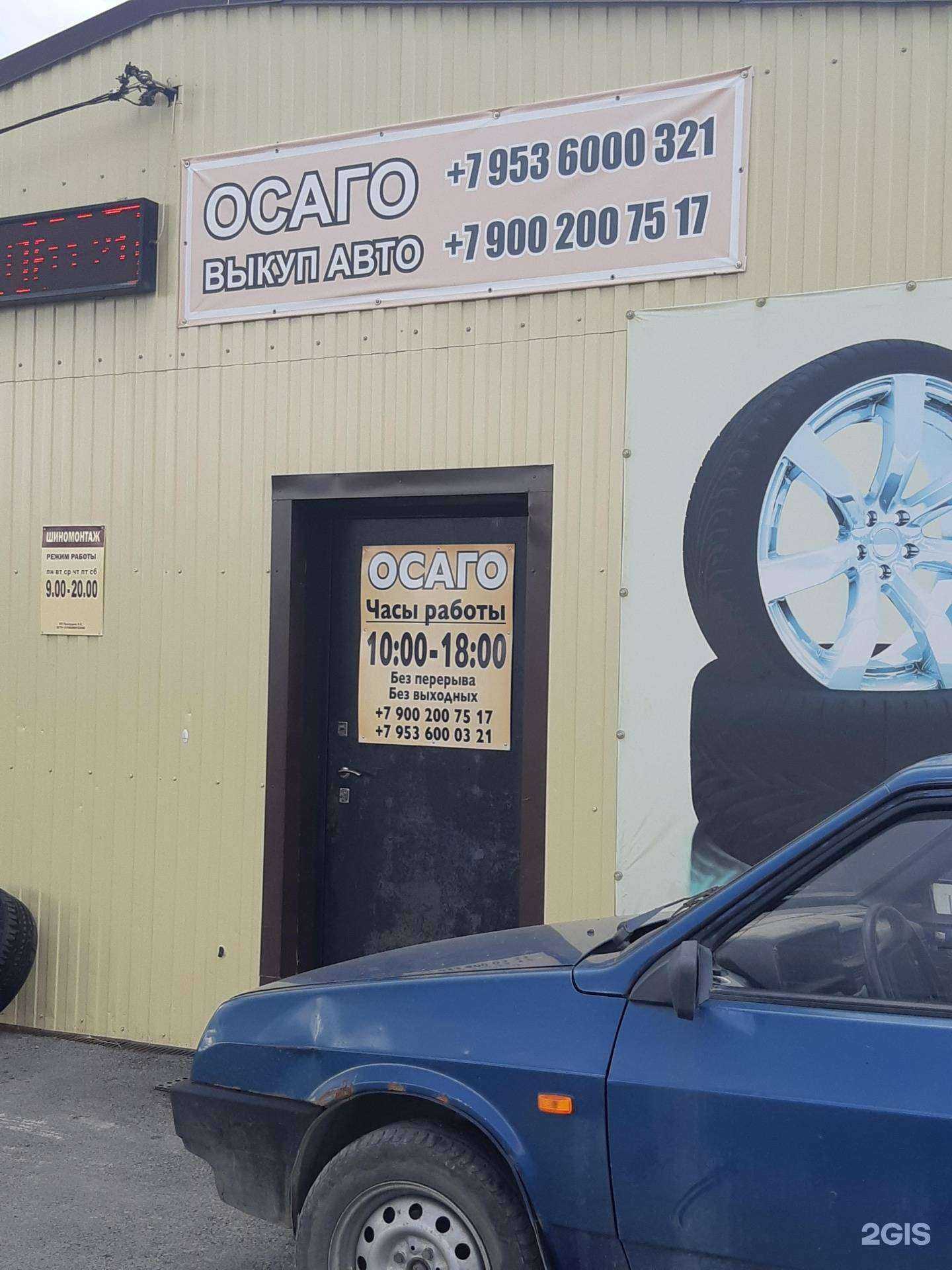 Отзывы на компанию Страховой агент в г. Верхняя Салда c фото