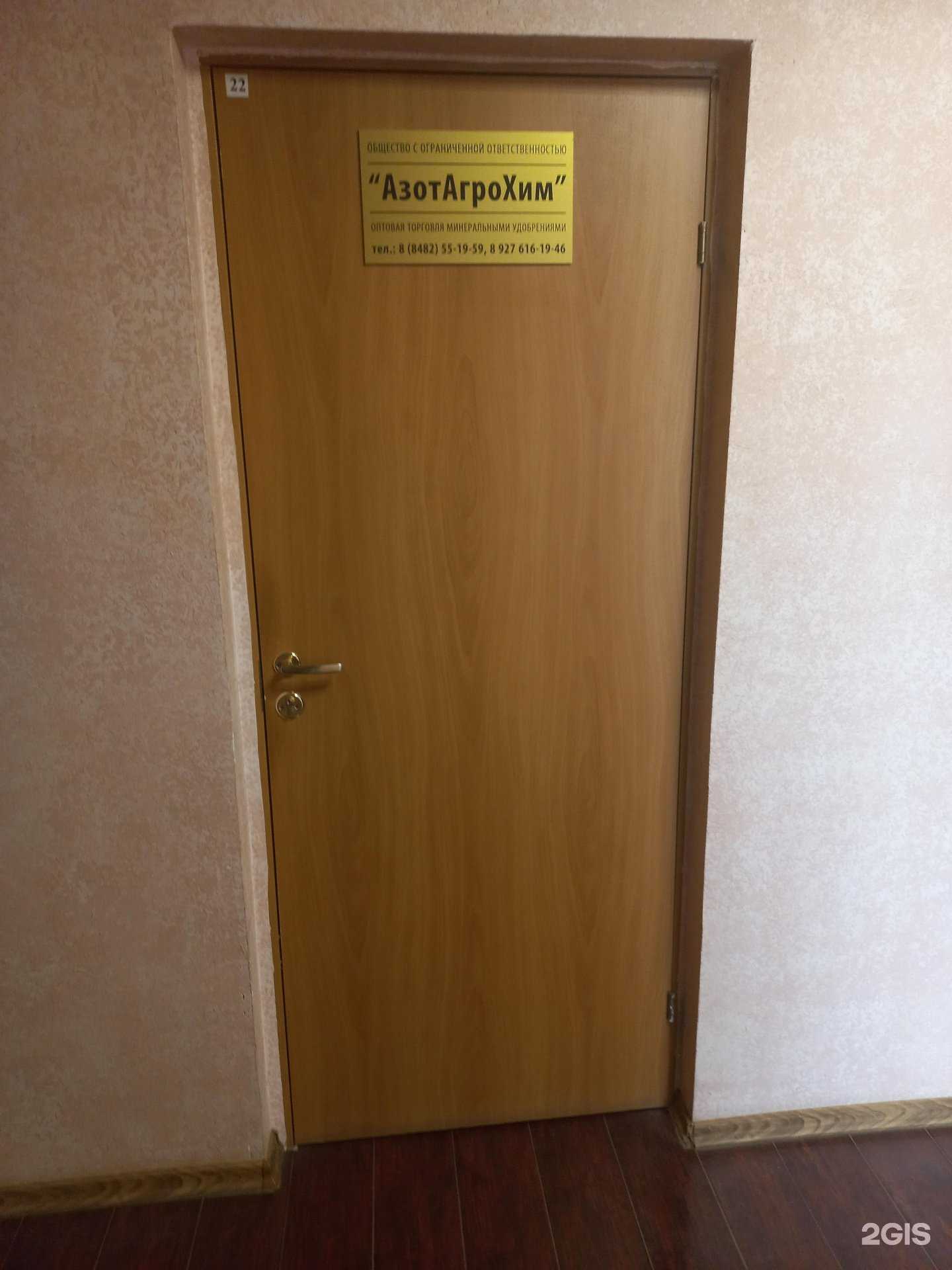 Отзывы на компанию Азотагрохим в г. Тольятти c фото