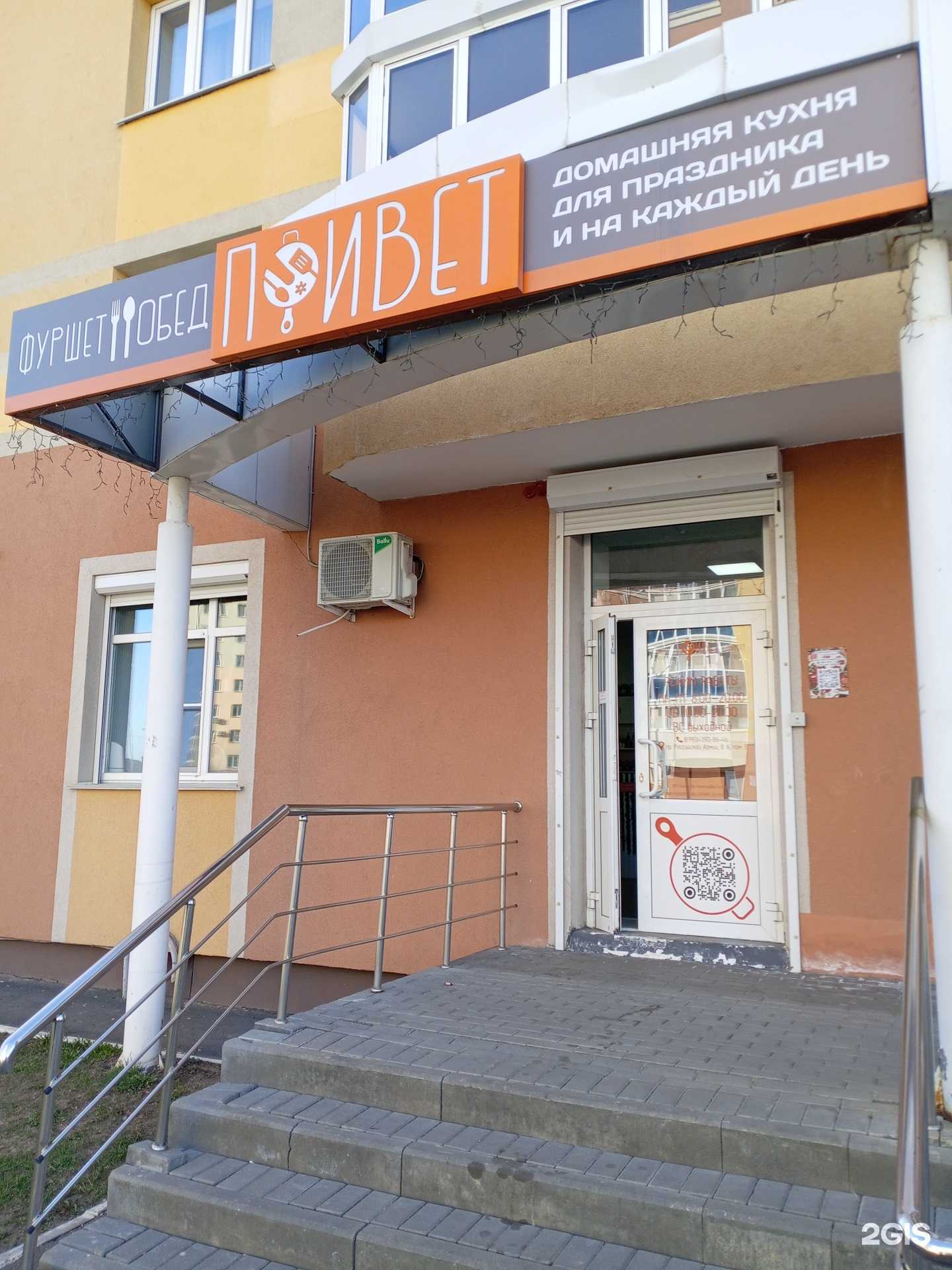 Отзывы на компанию Привет обед в г. Саранск c фото