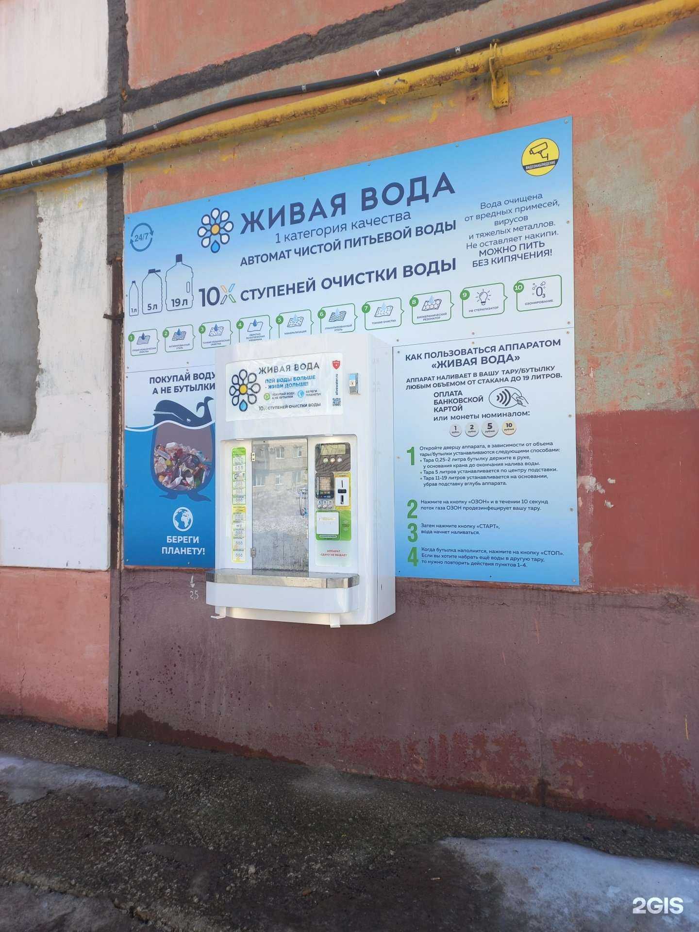 Отзывы на компанию Живая вода в Тольятти c фото