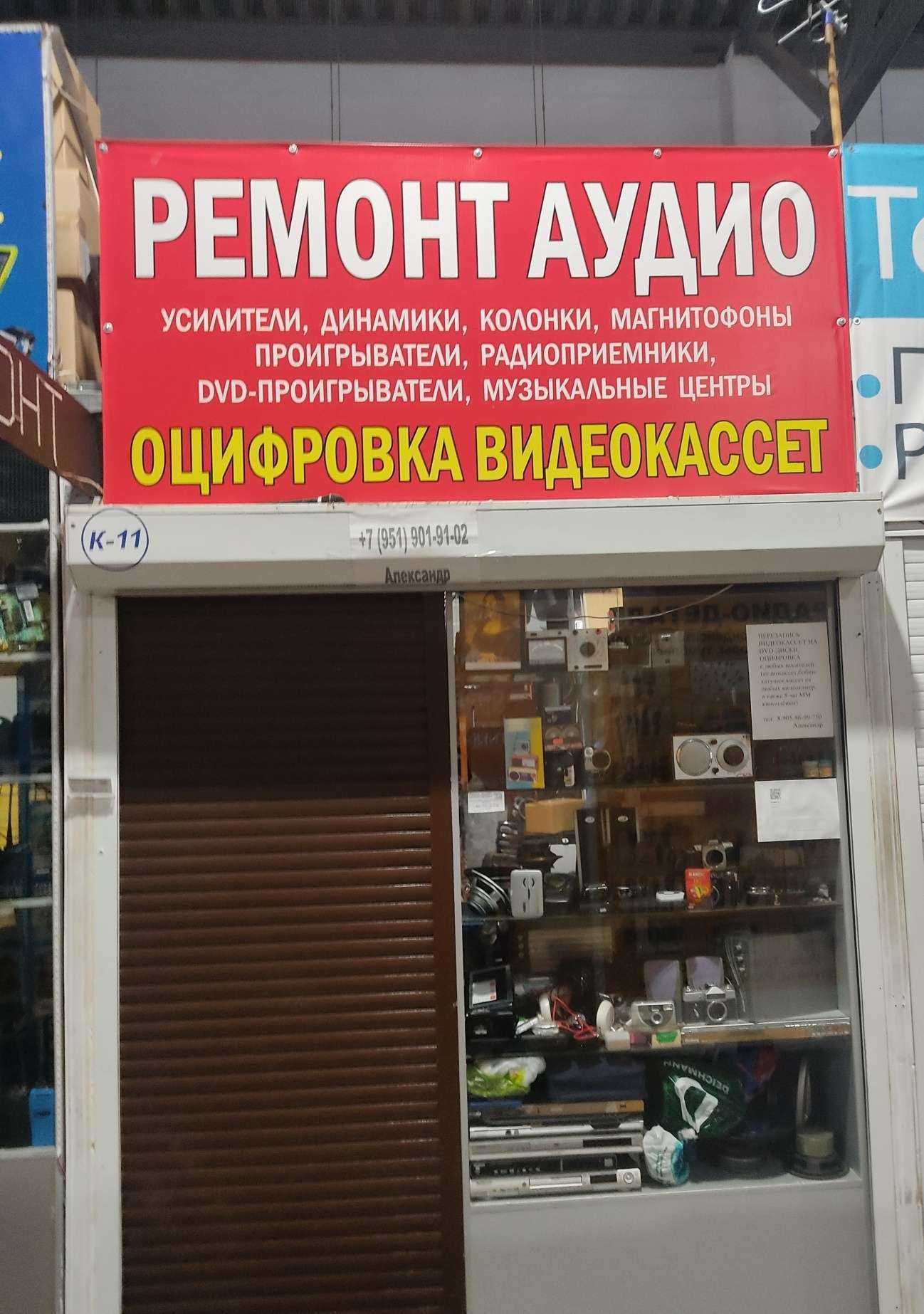 Отзывы на компанию Компания по ремонту аудиотехники в Нижнем Новгороде c фото