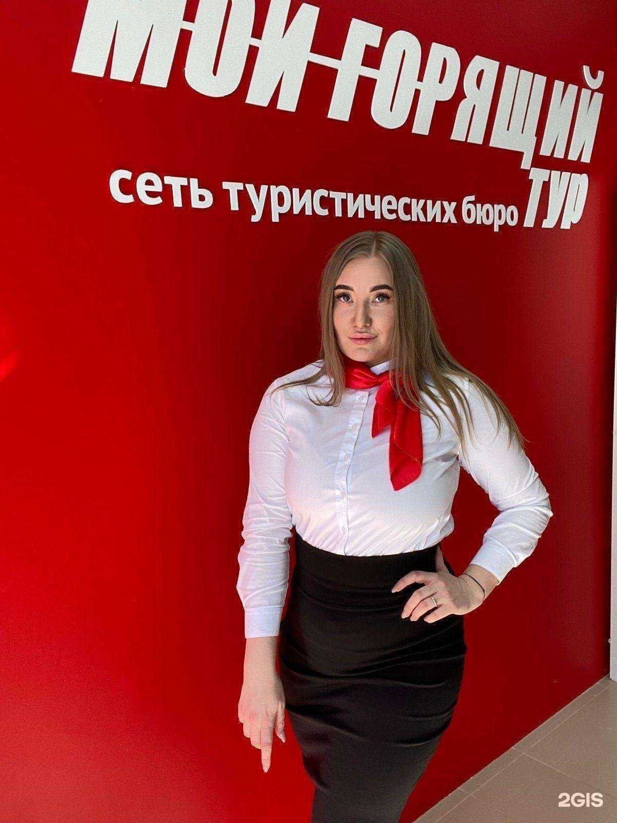 Отзывы на компанию Мой горящий тур в Сосновоборске c фото