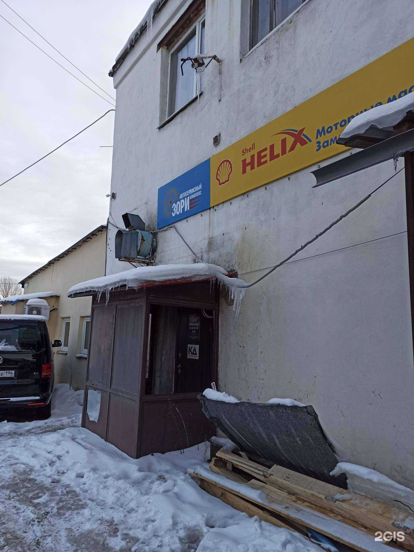 Отзывы на компанию Зори в Екатеринбурге c фото