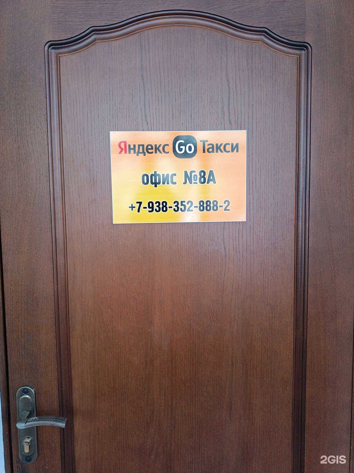 Отзывы на компанию Яндекс Go в г. Пятигорск c фото