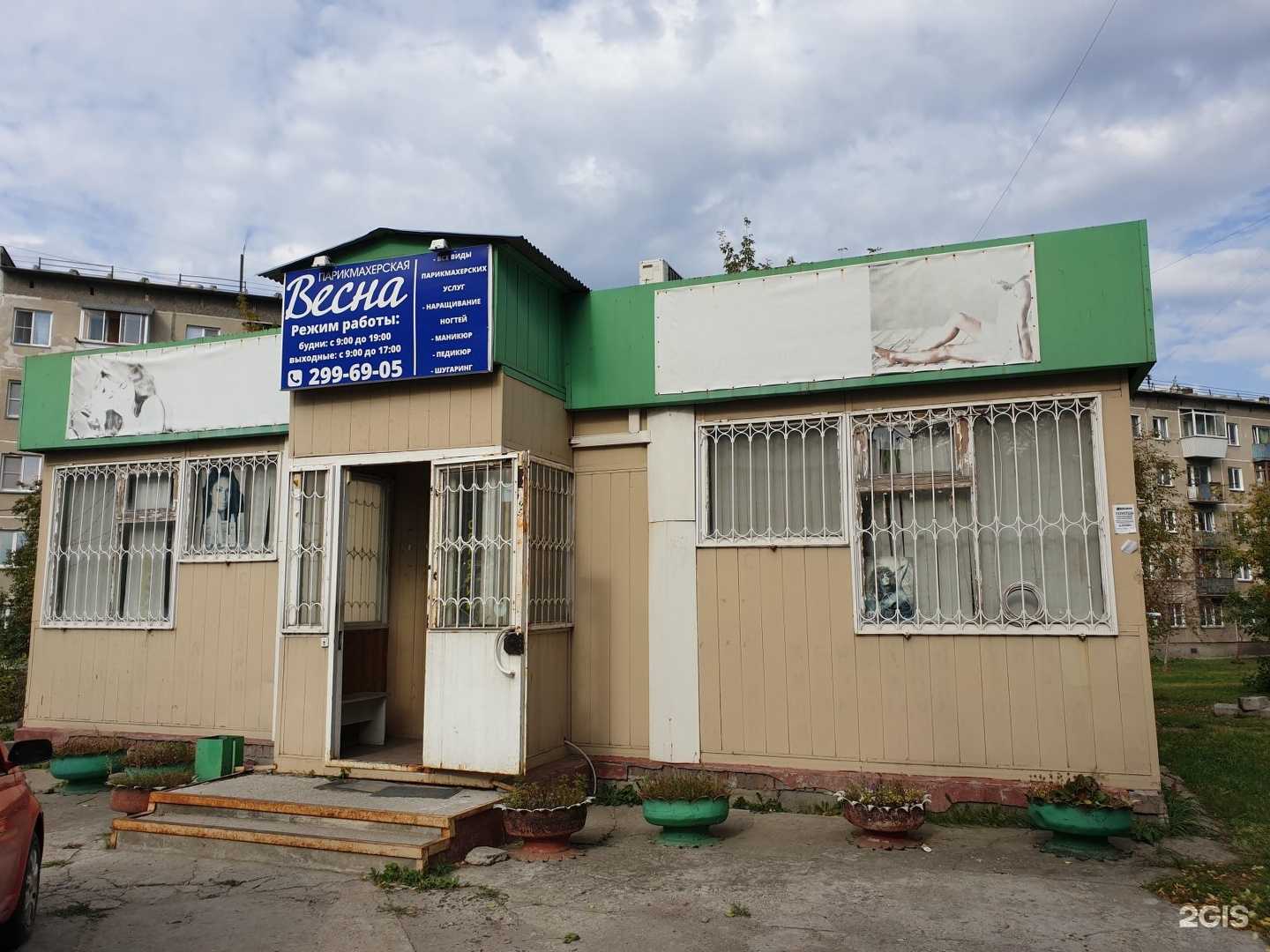 Отзывы на компанию Весна в Новосибирске c фото - фотография 2 из 2