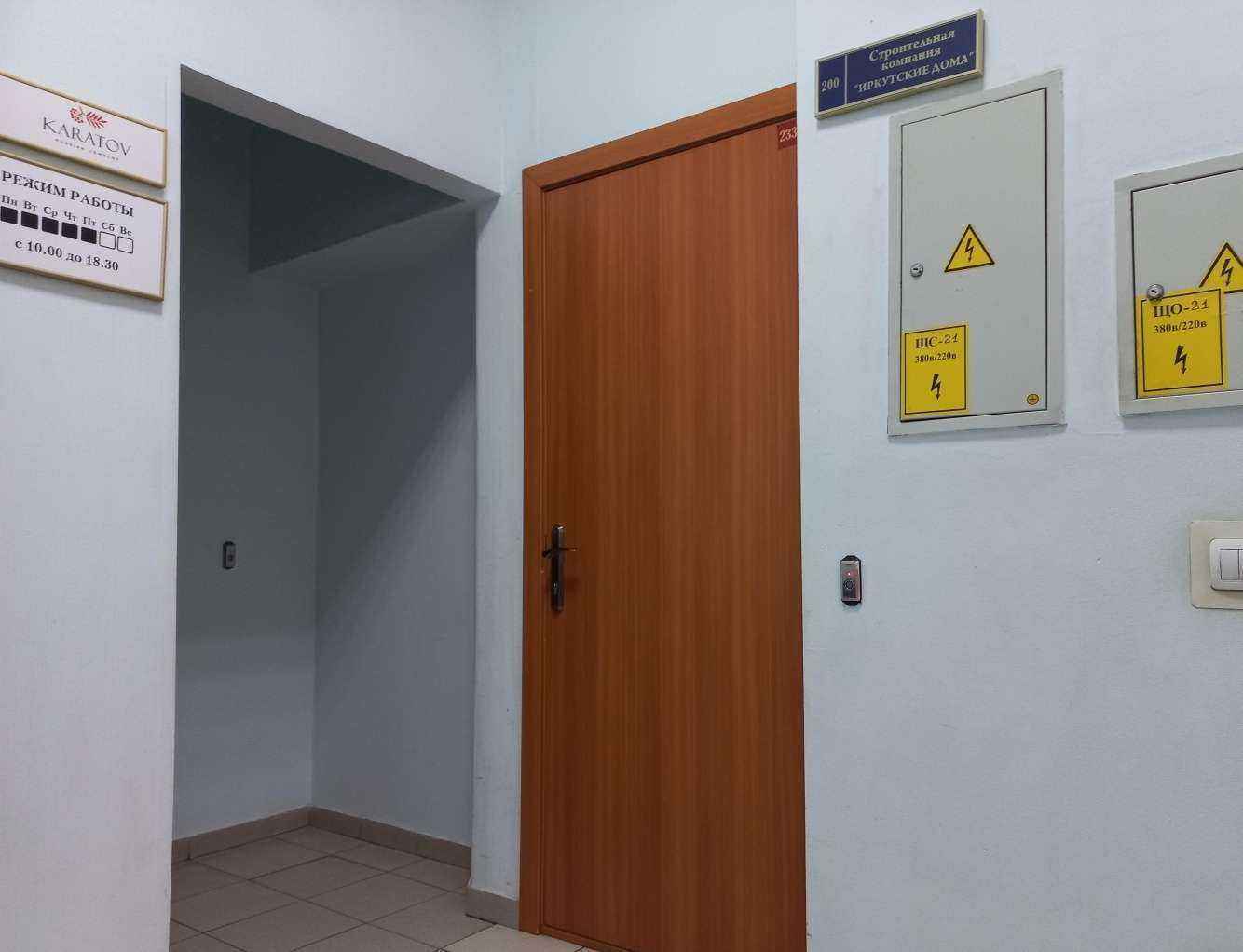 Отзывы на компанию Иркутские дома в Иркутске c фото