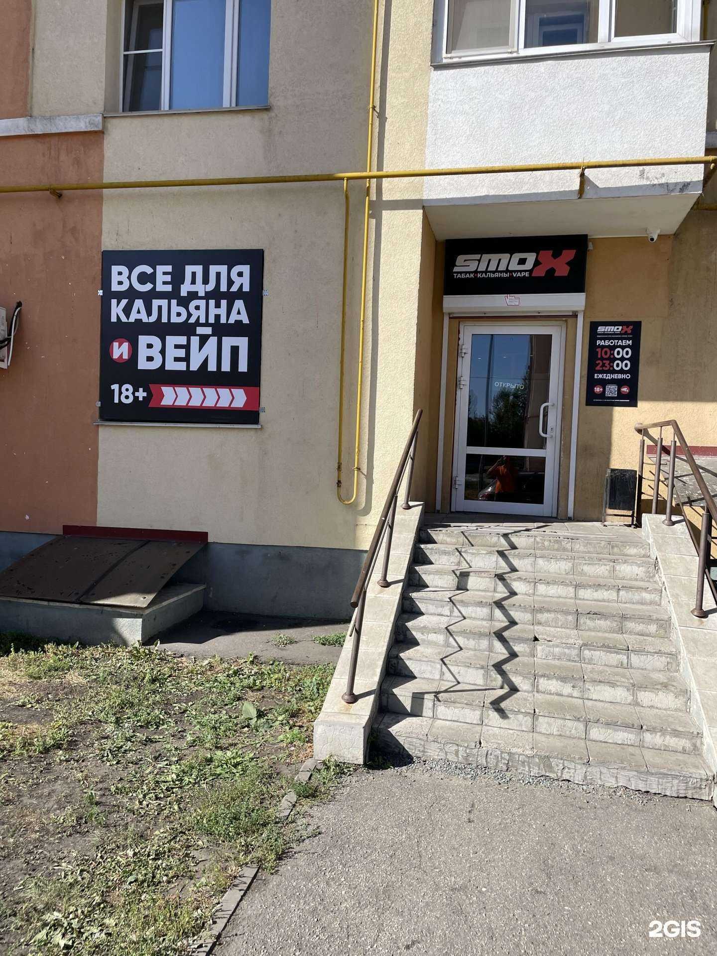 Отзывы на компанию Smox в г. Пенза c фото