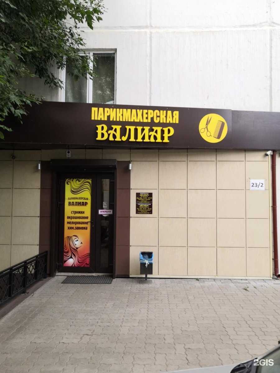 Отзывы на компанию Валиар в г. Уфа c фото