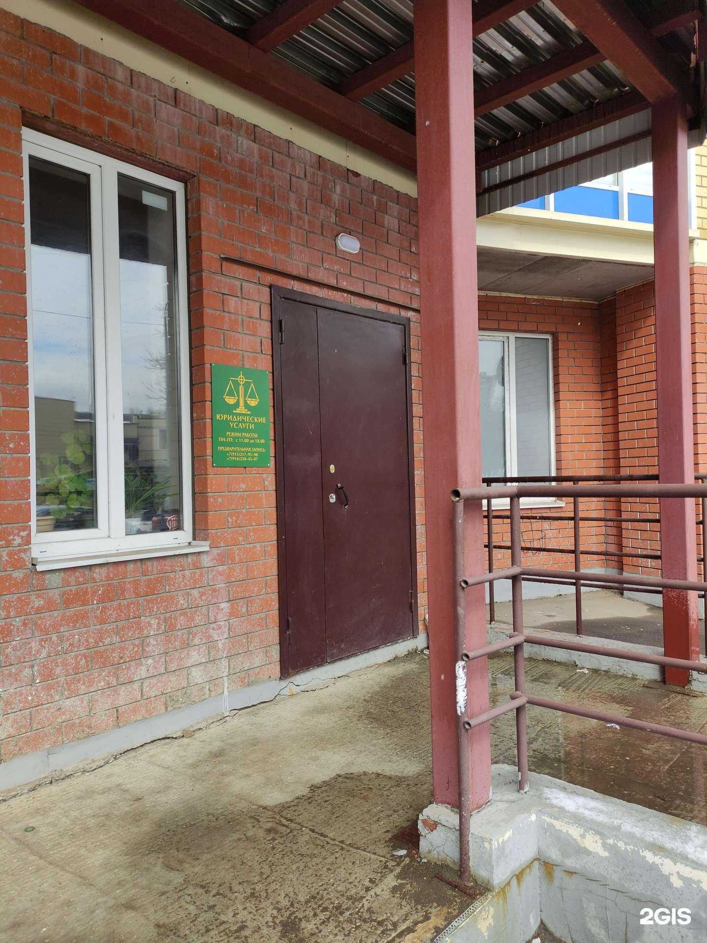 Отзывы на компанию Юридическая компания в г. Лыткарино c фото