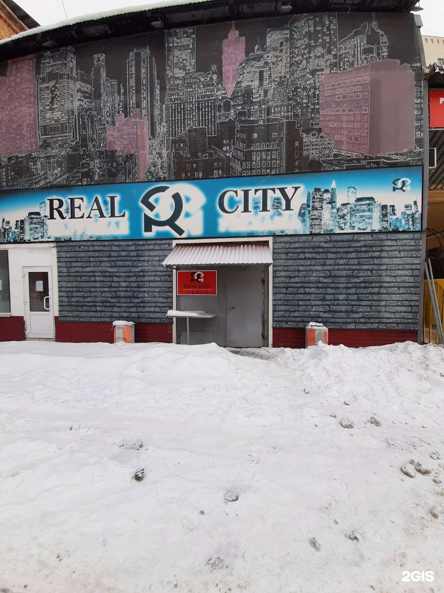 Отзывы на компанию Real City в Самаре c фото