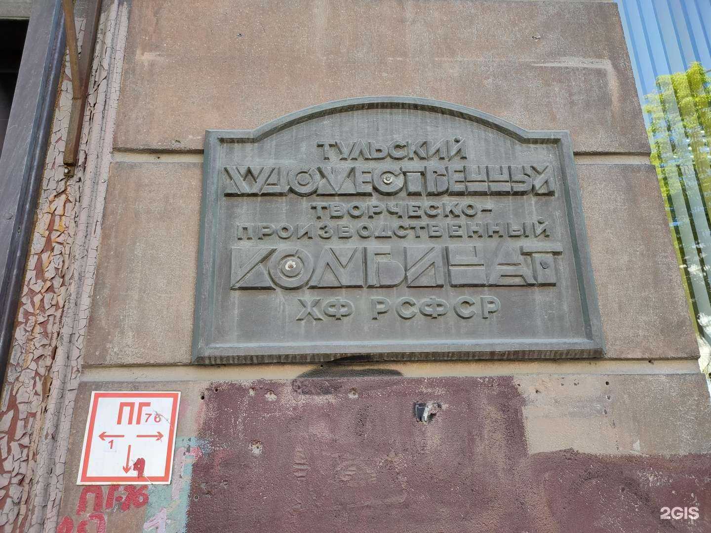 Отзывы на компанию Ваш тур в Туле c фото - фотография 2 из 2