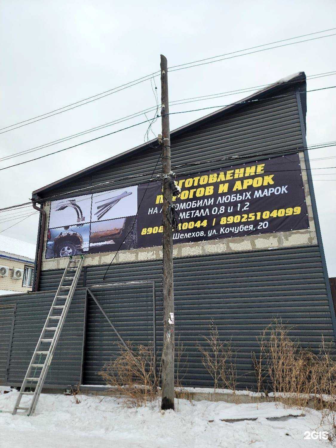 Отзывы на компанию Компания по изготовлению порогов и арок в г. Шелехов c фото