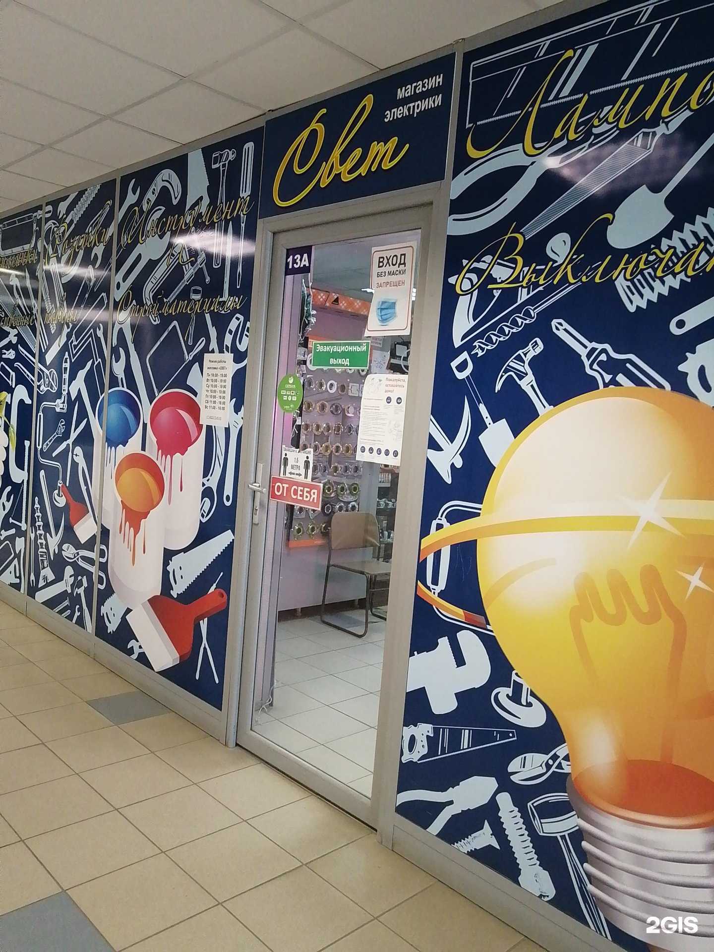 Отзывы на компанию Свет в Твери c фото