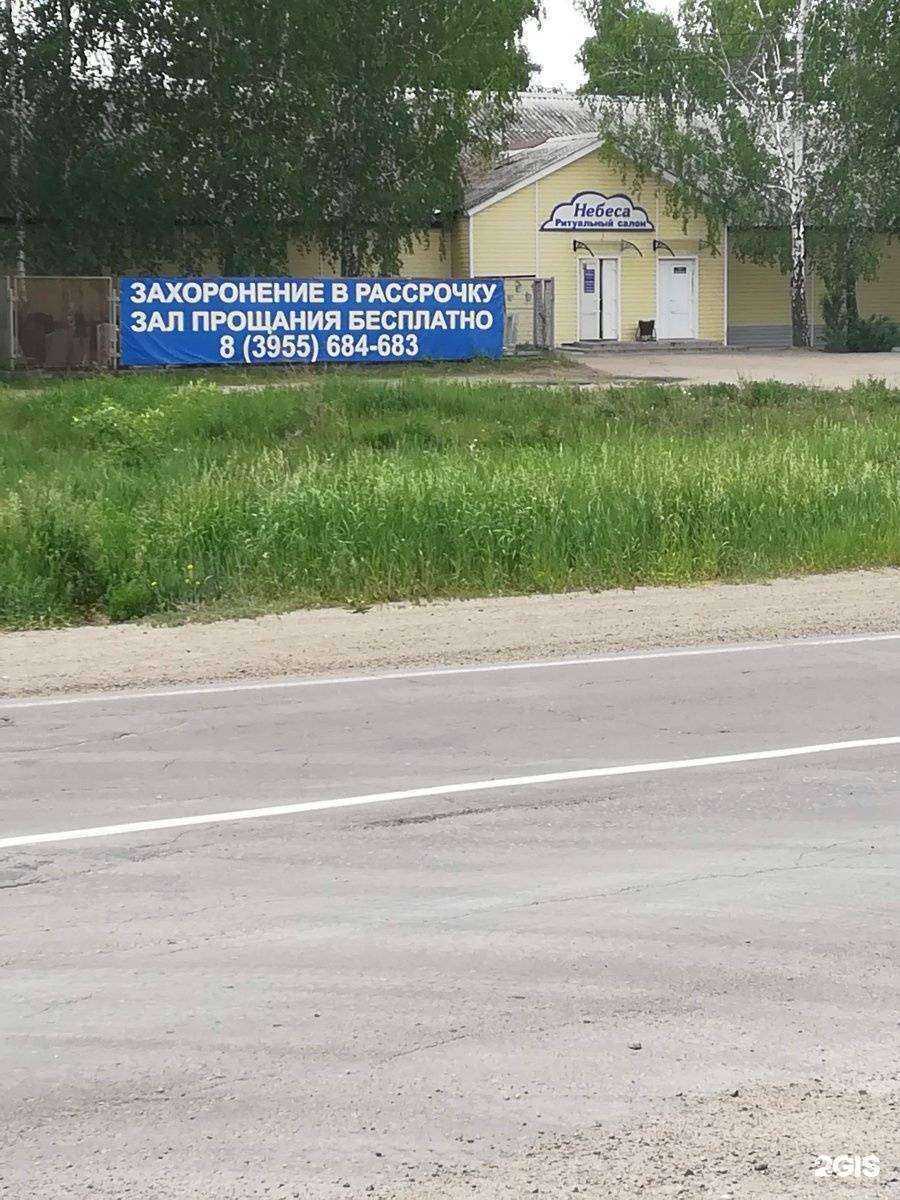 Отзывы на компанию Небеса в Ангарске c фото