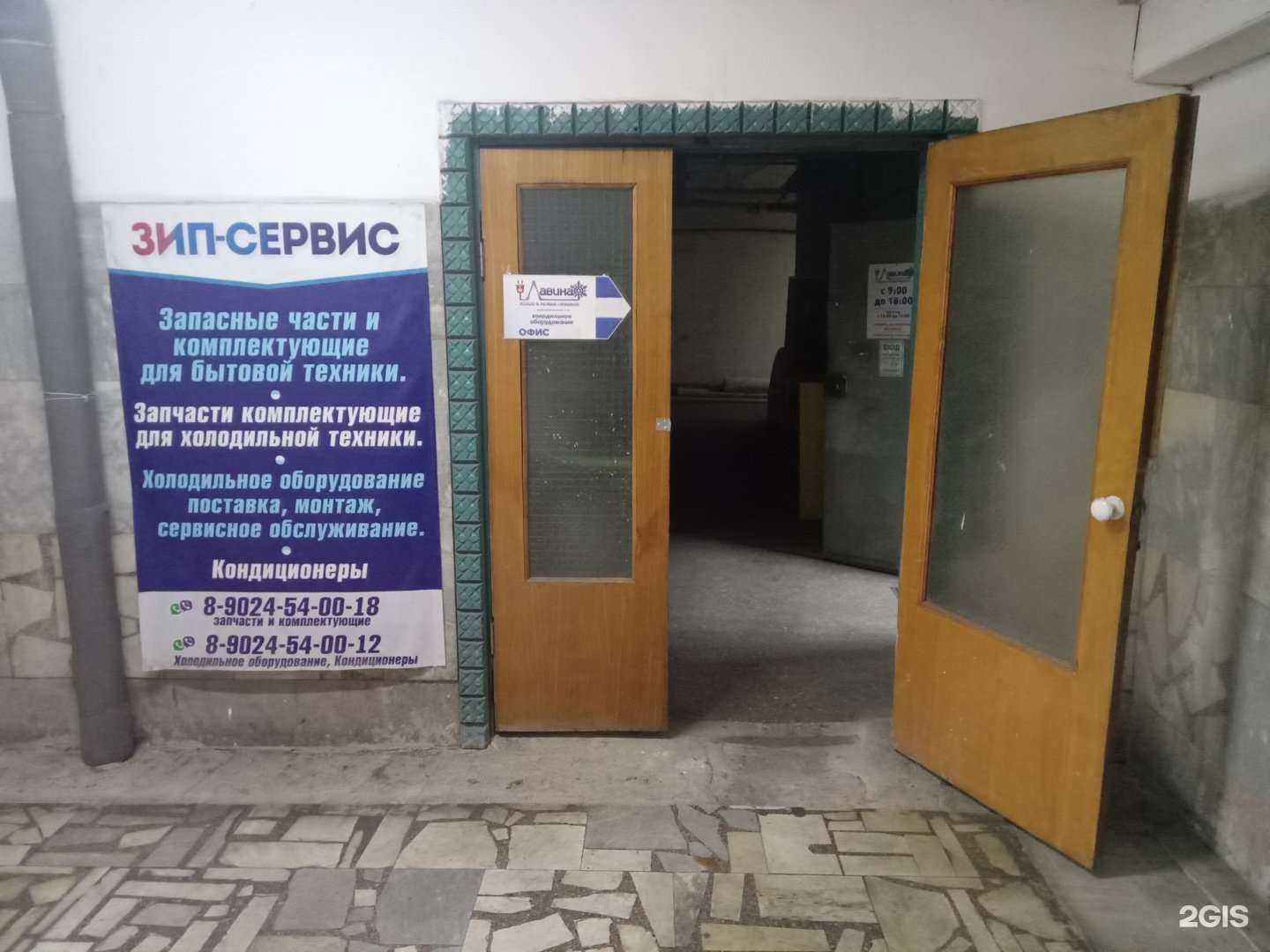 Отзывы на компанию Зип сервис в г. Улан-Удэ c фото