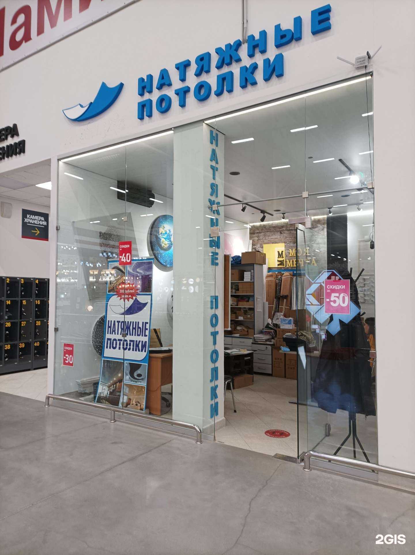 Отзывы на компанию Моя Мечта в Котельниках c фото