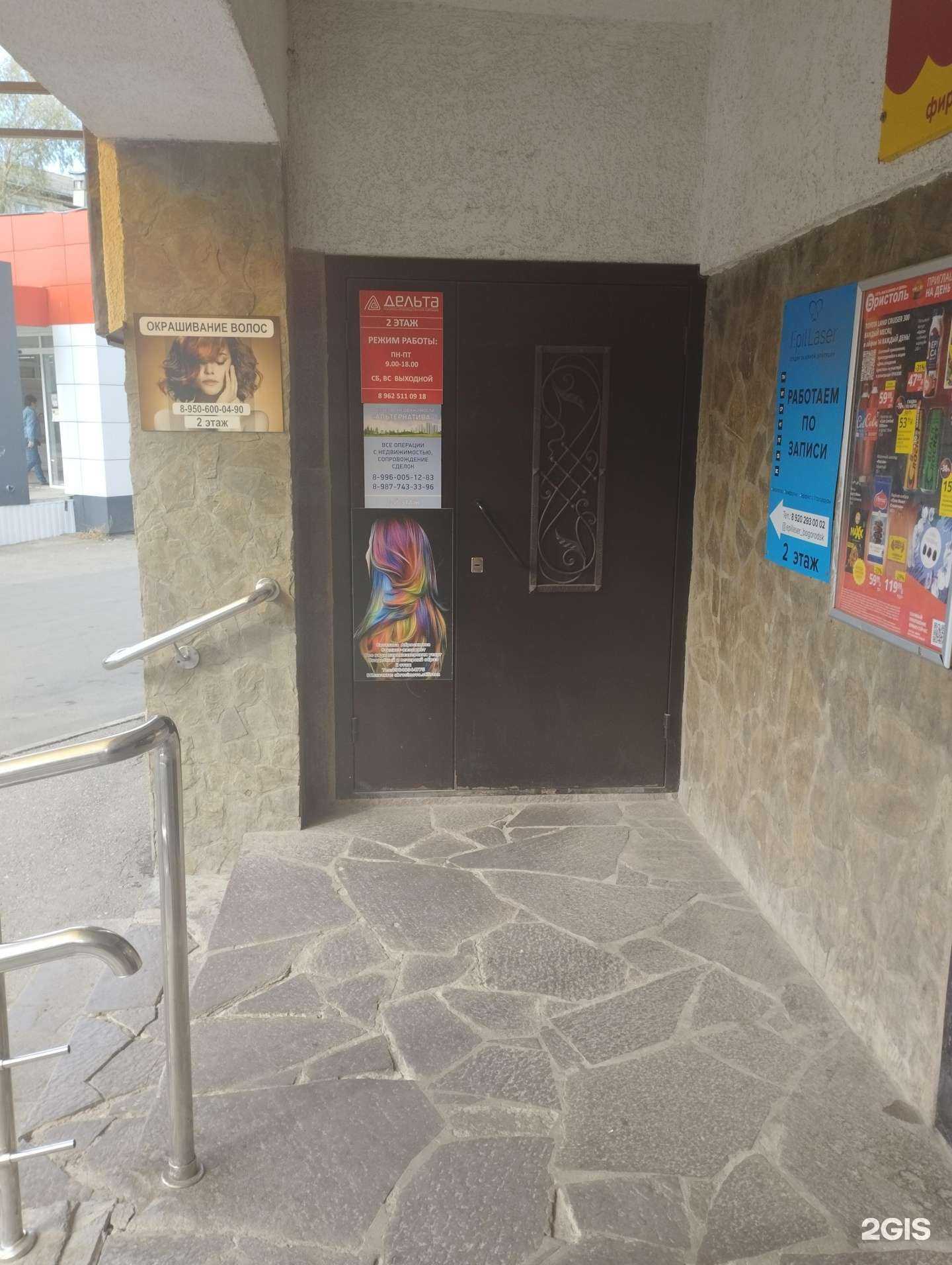 Отзывы на компанию Epillaser в Богородске c фото