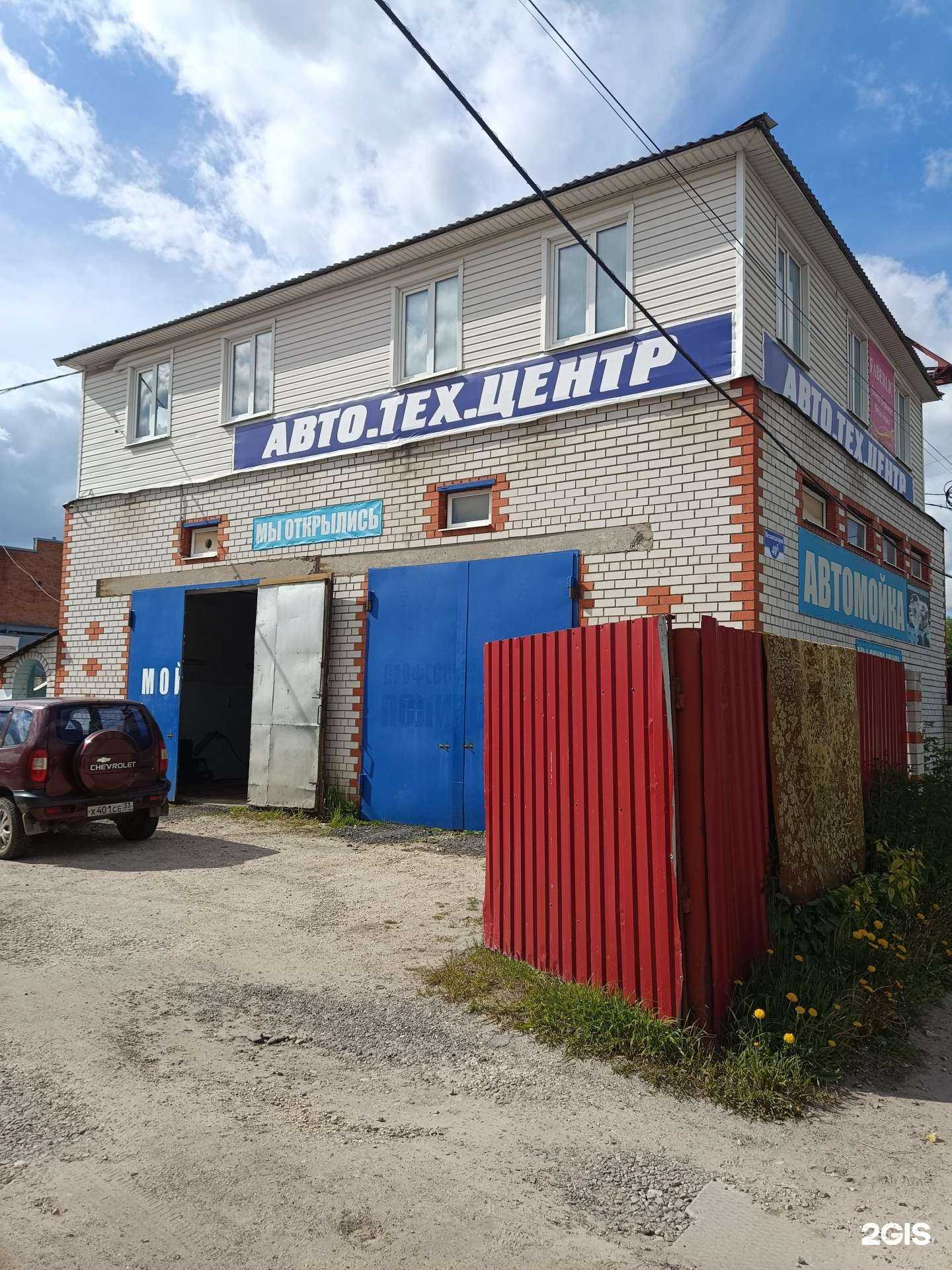 Отзывы на компанию Автотехцентр в Муроме c фото