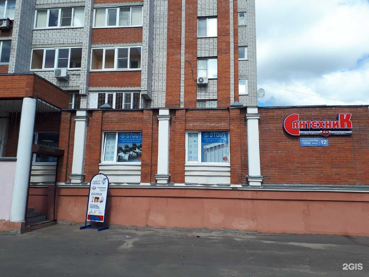 Отзывы на компанию Сантехник в г. Йошкар-Ола c фото