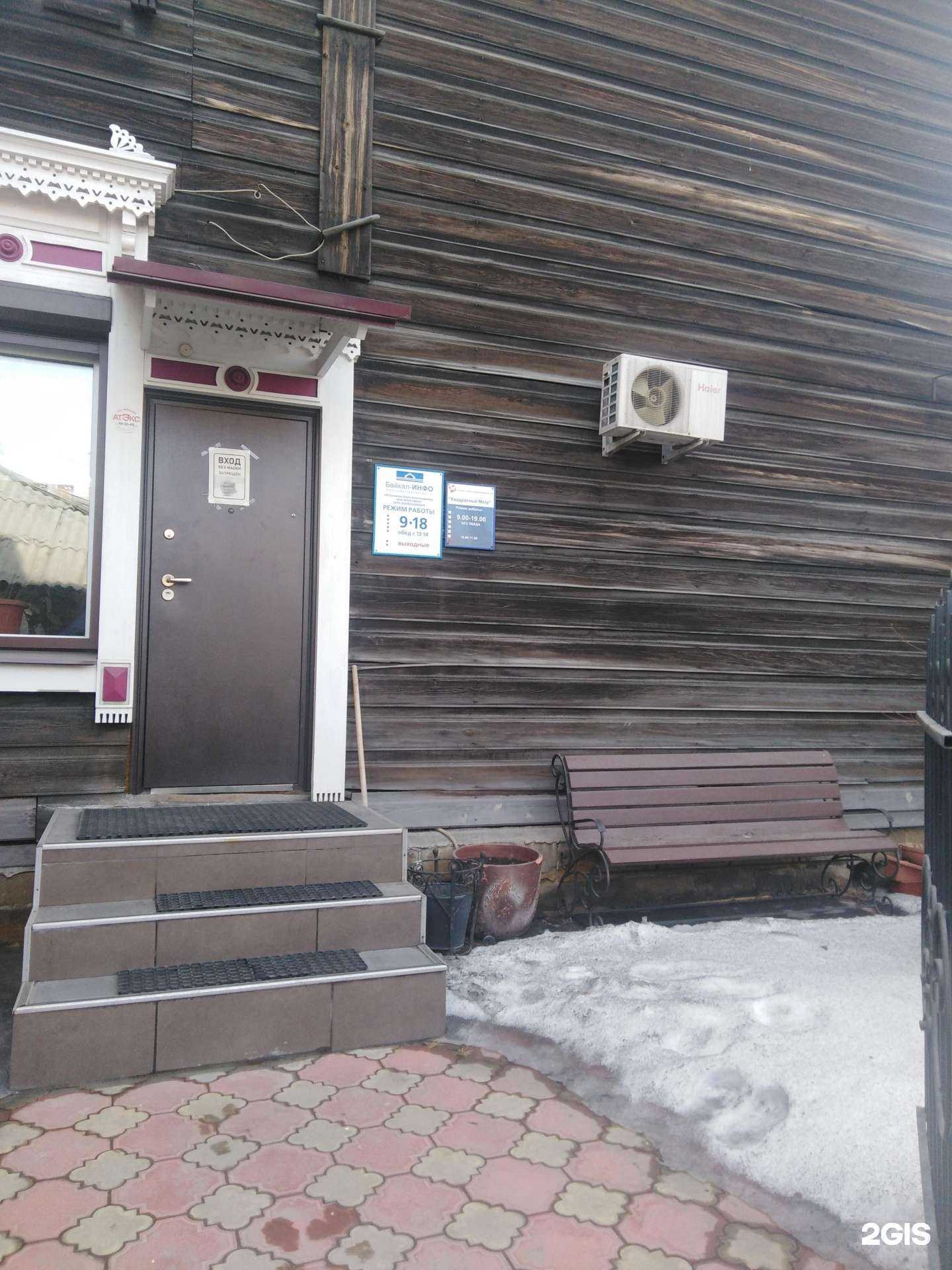 Отзывы на компанию Квадратный метр в Иркутске c фото