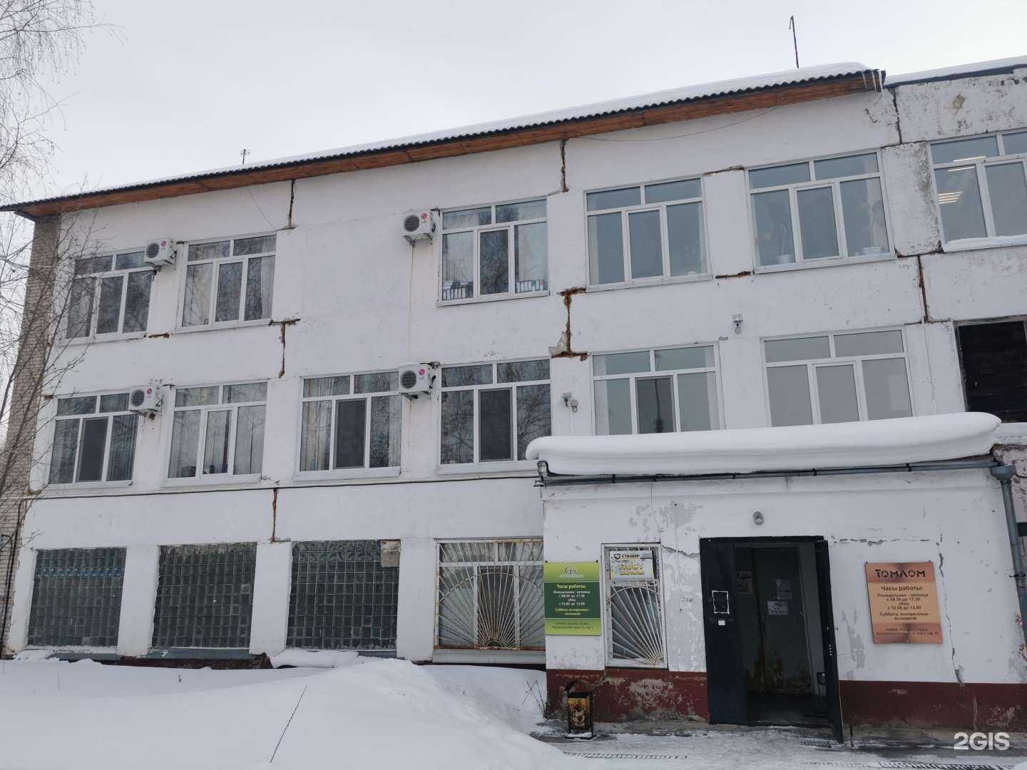 Отзывы на компанию Металлобаза в Томске c фото - фотография 2 из 2