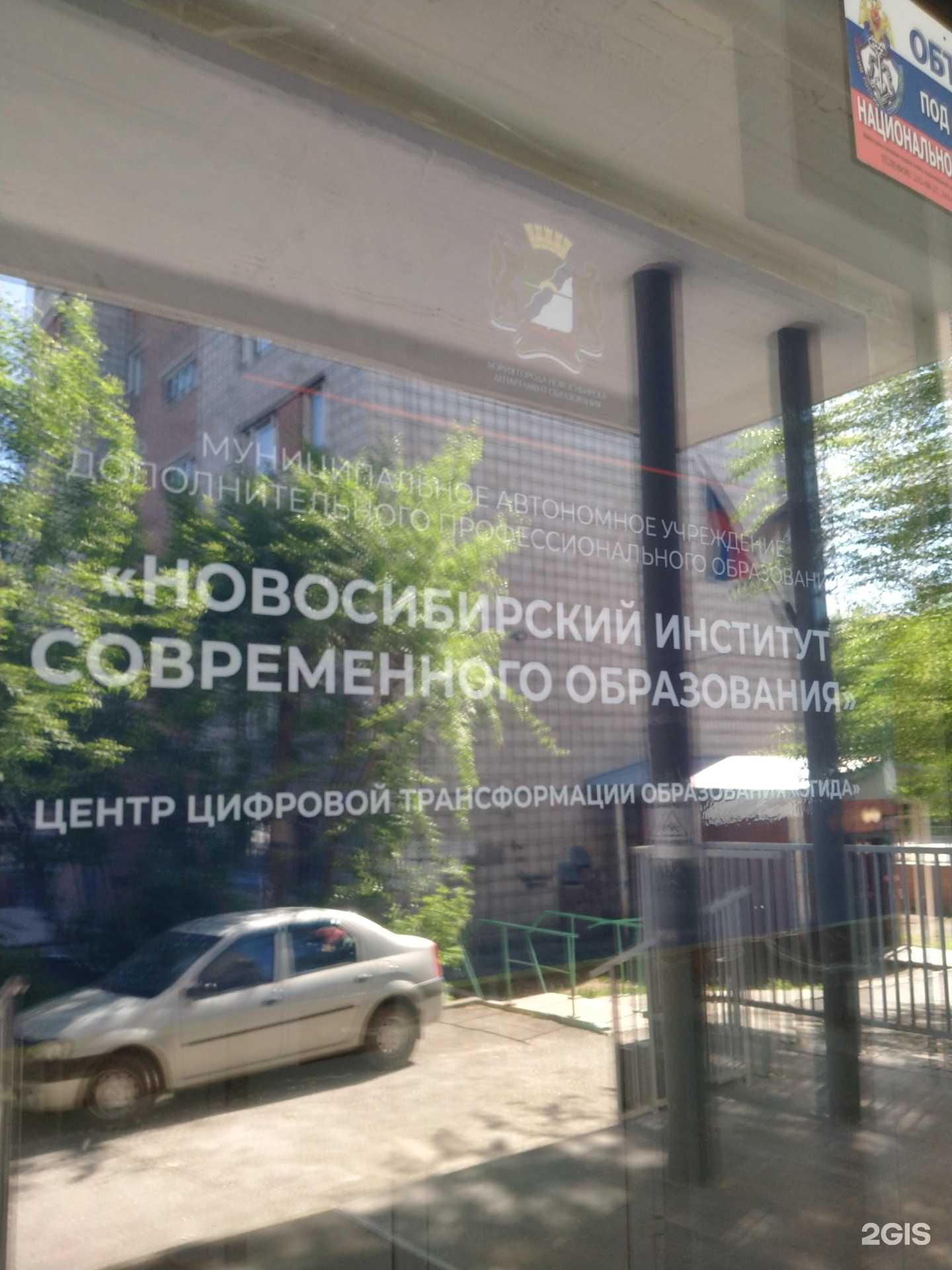 Отзывы на компанию Эгида в г. Новосибирск c фото