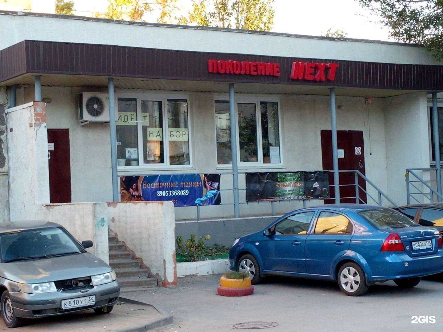 Отзывы на компанию Поколение next в г. Волгоград c фото