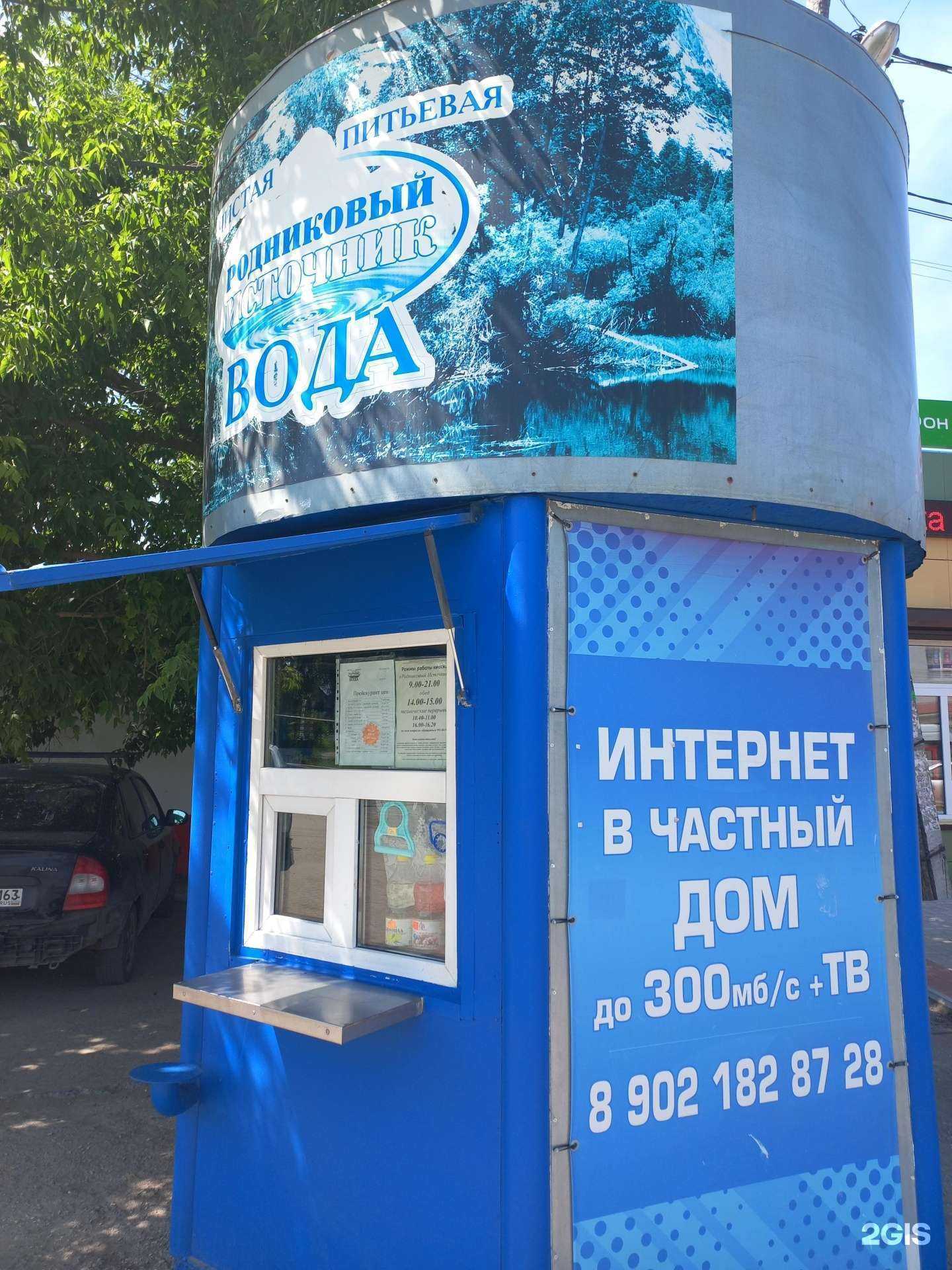 Отзывы на компанию Родниковый источник в Самаре c фото