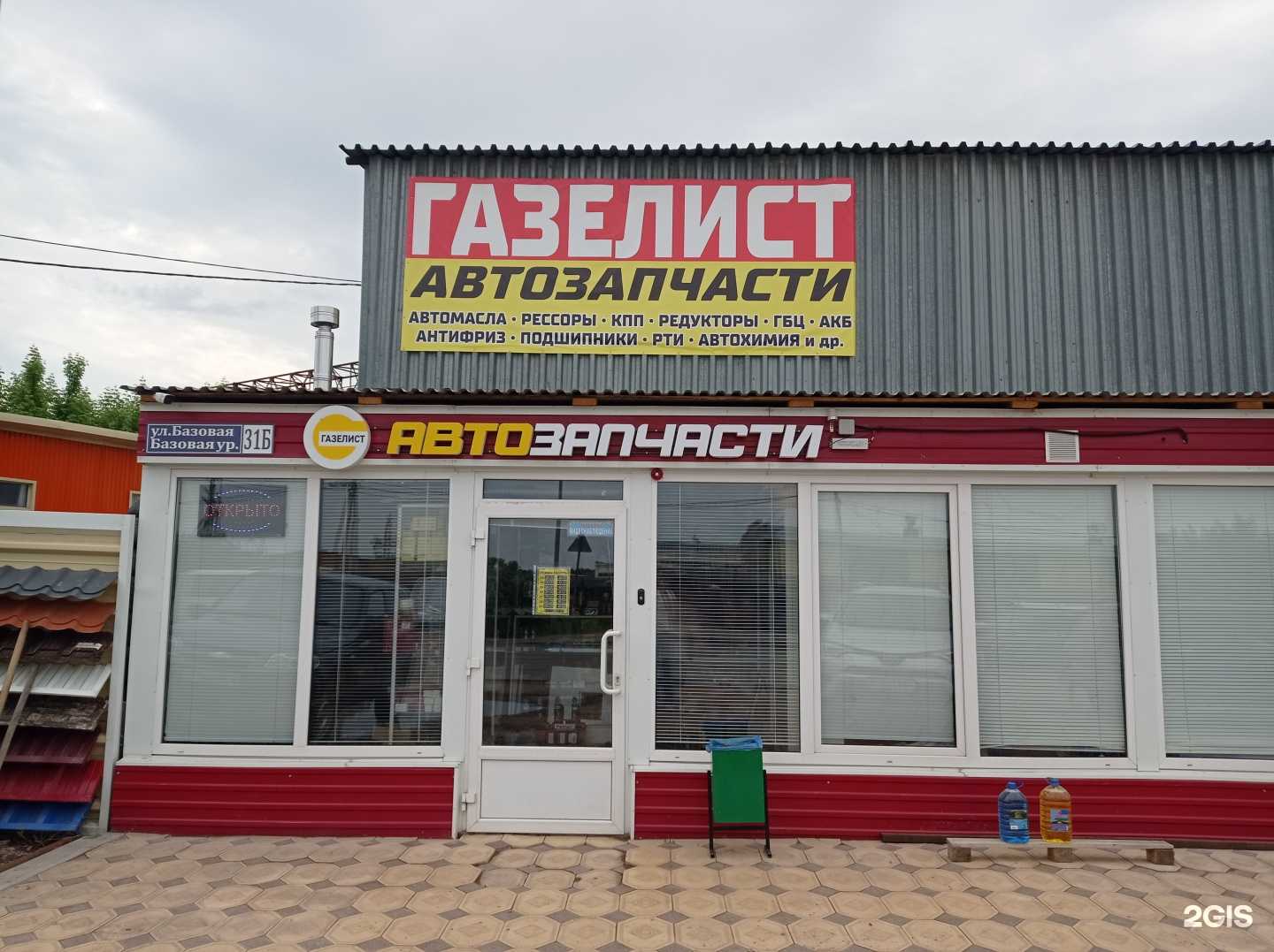 Отзывы на компанию Газелист в г. Альметьевск c фото