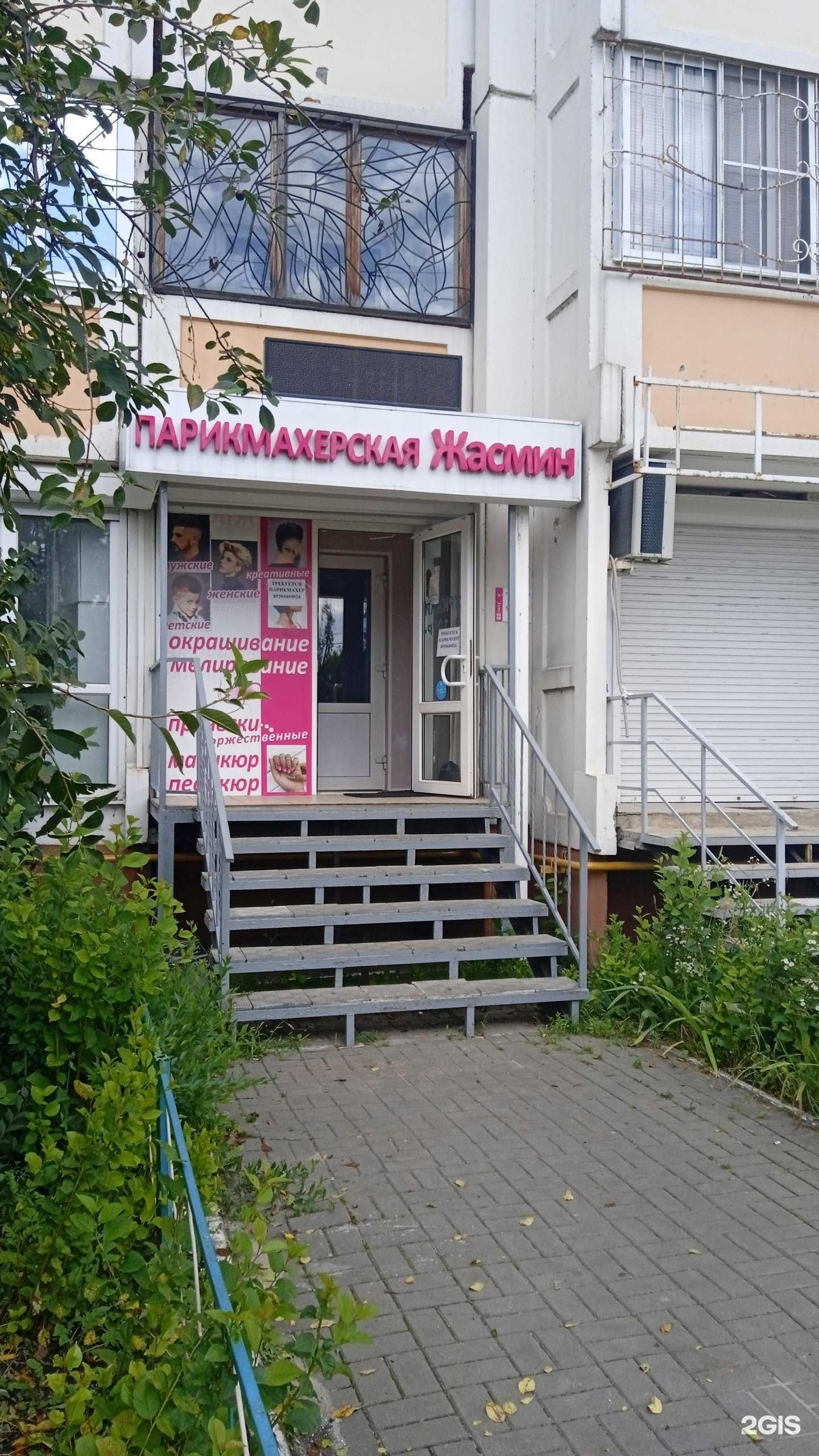 Отзывы на компанию Жасмин в Воронеже c фото