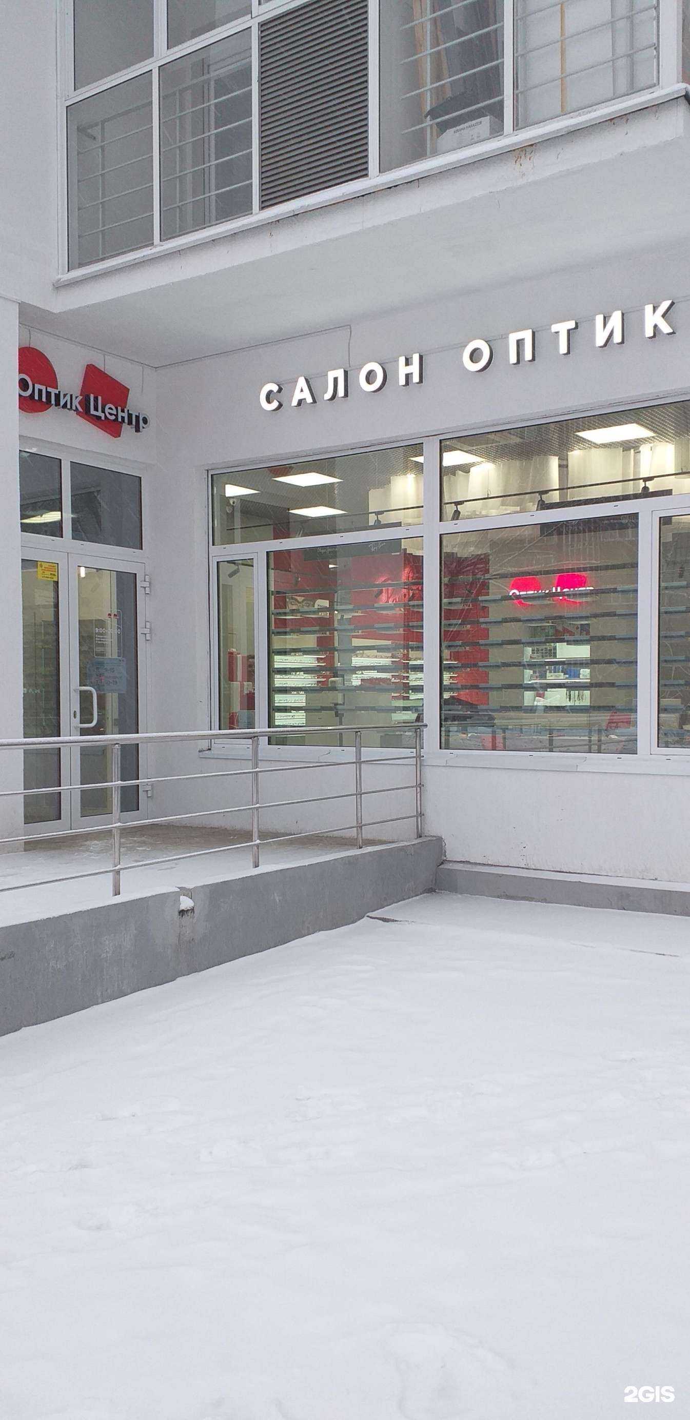 Отзывы на компанию Оптик-Центр в Челябинске c фото