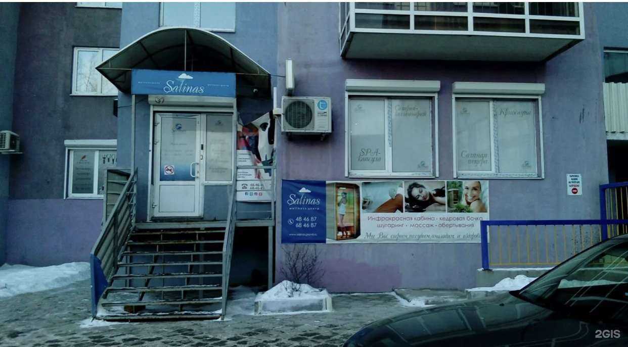 Отзывы на компанию Salinas в Иркутске c фото - фотография 2 из 2