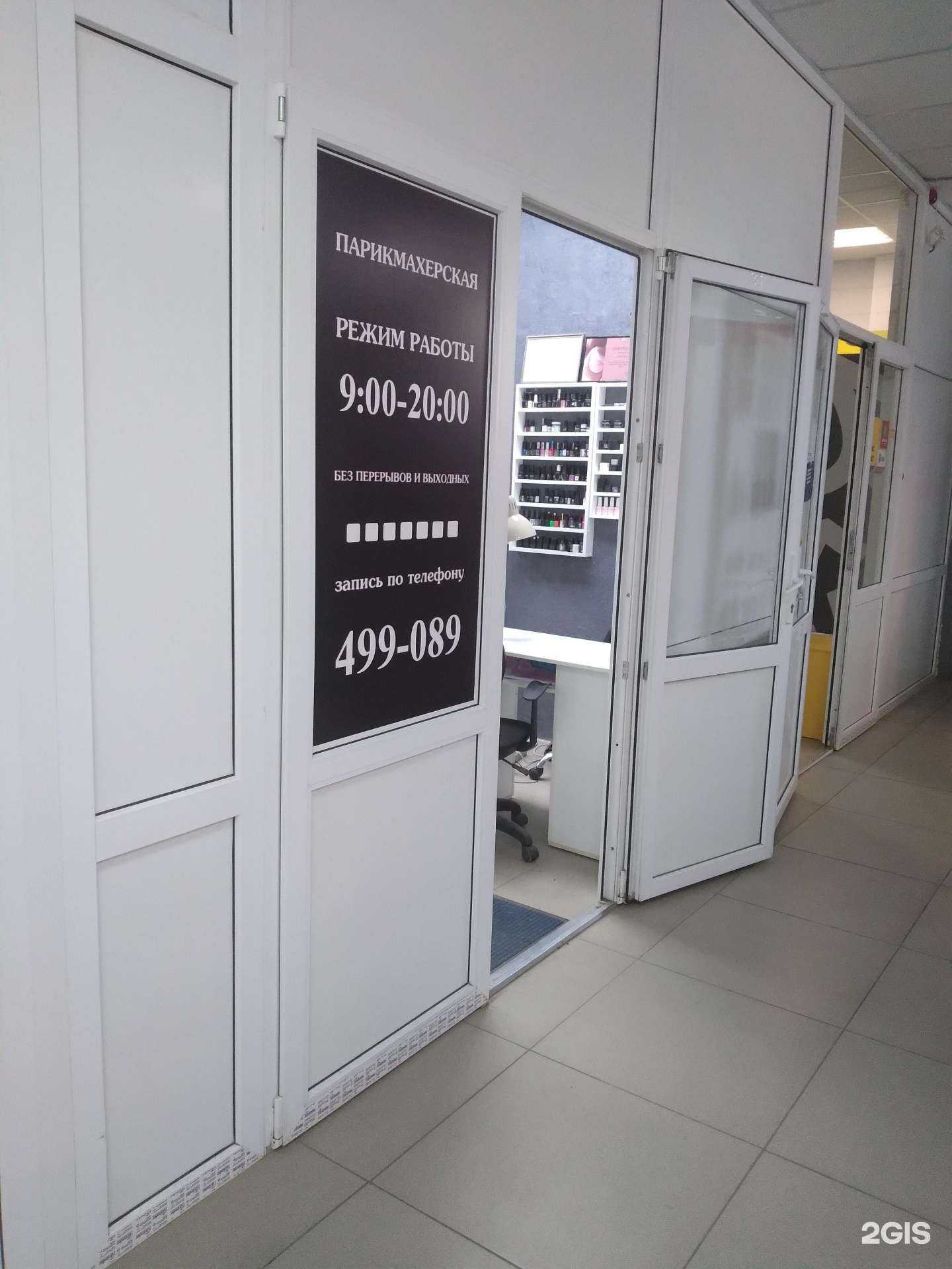 Отзывы на компанию Парикмахерский салон в Саратове c фото