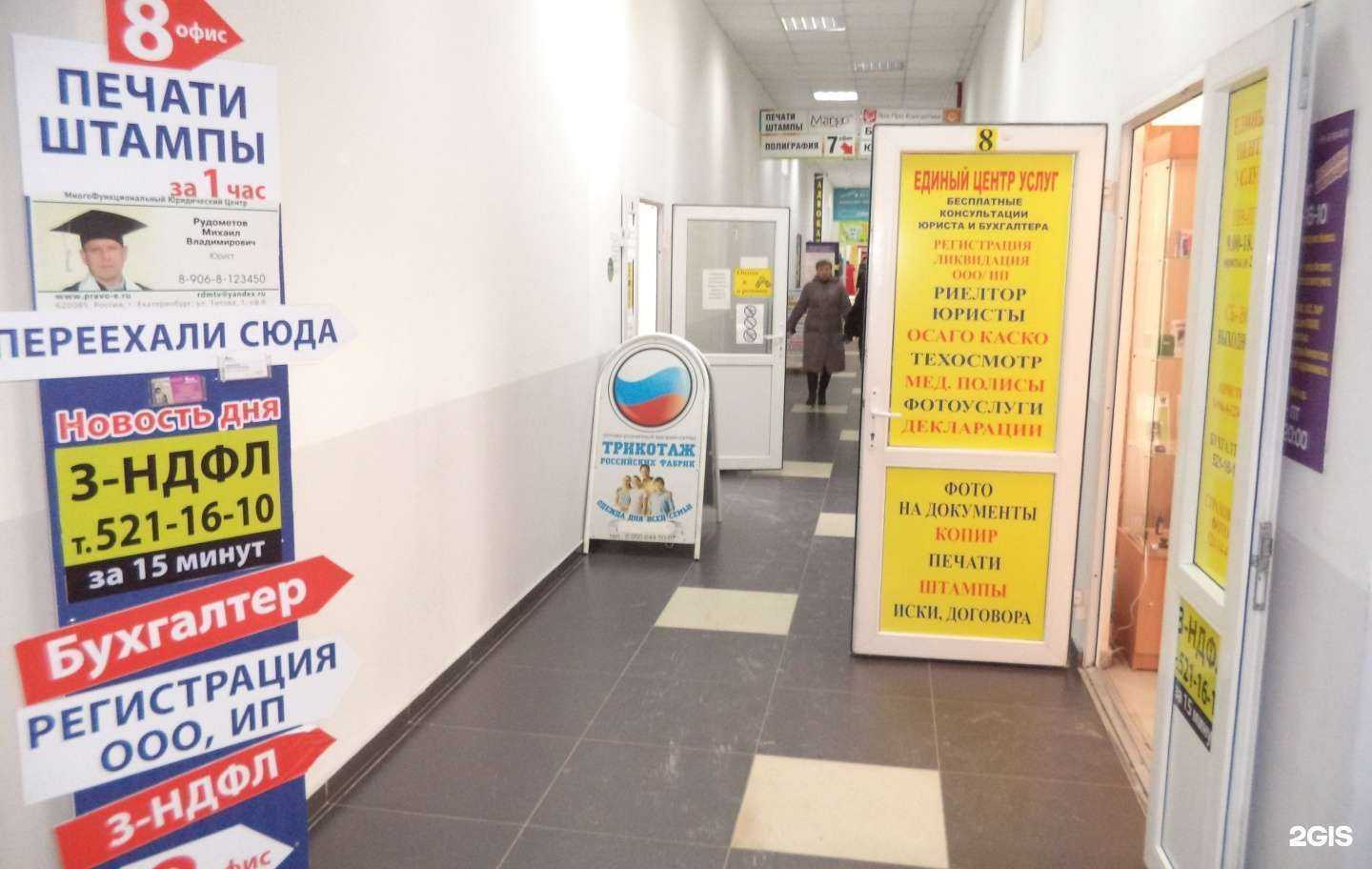 Отзывы на компанию Ева консалтинг в Екатеринбурге c фото