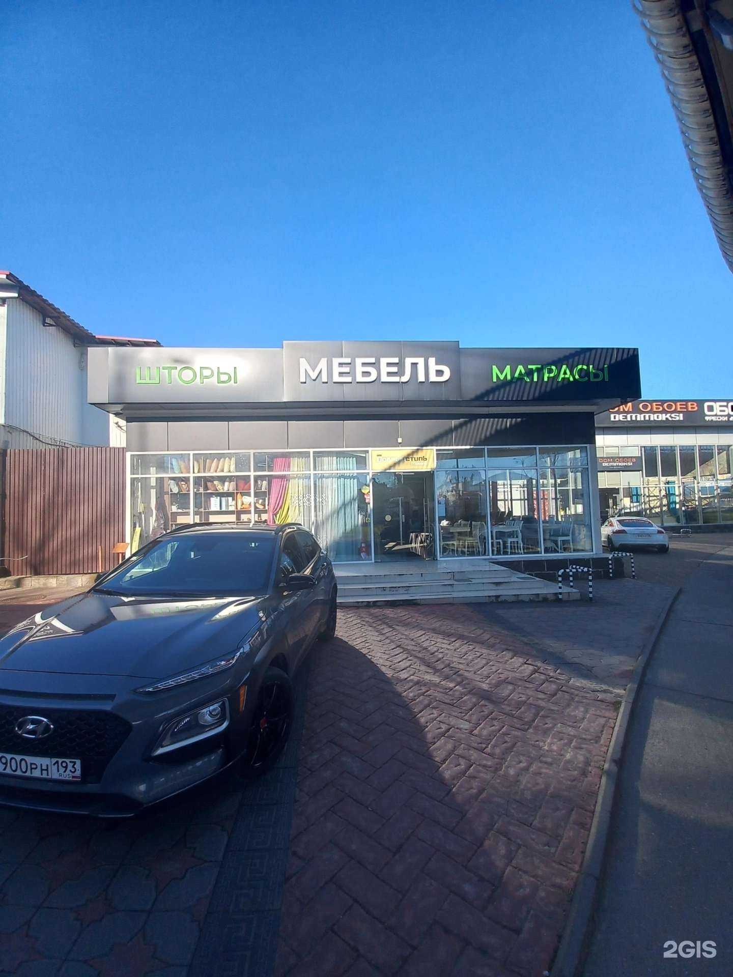 Отзывы на компанию Demmoksi в Сочи c фото - фотография 2 из 2