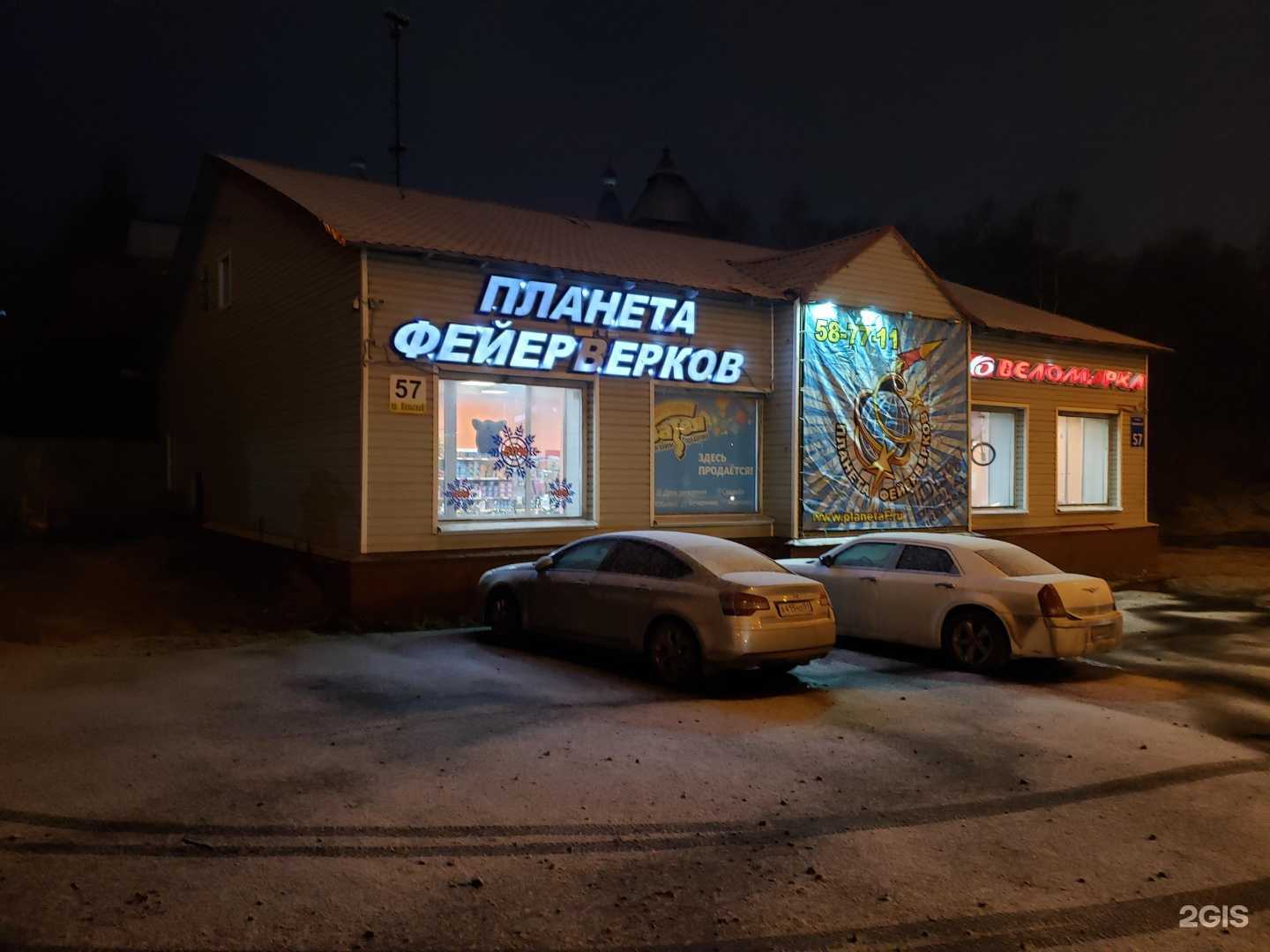 Отзывы на компанию ВелоМарка в Мурманске c фото - фотография 2 из 2