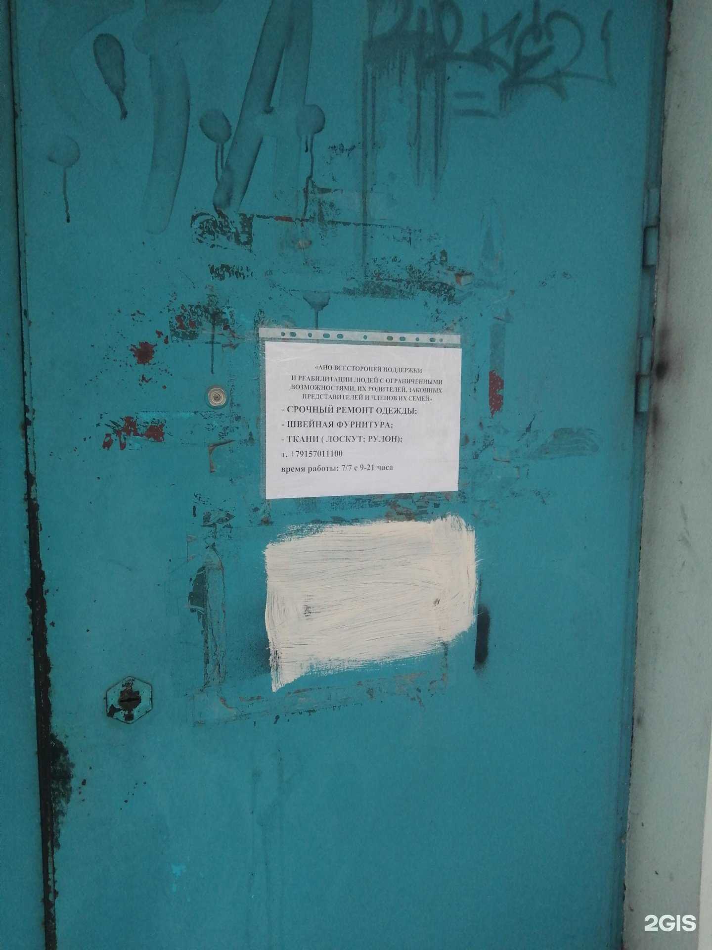 Отзывы на компанию Центр всесторонней поддержки и реабилитации детей-инвалидов, инвалидов с детства, их родителей и законных представителей в Твери c фото