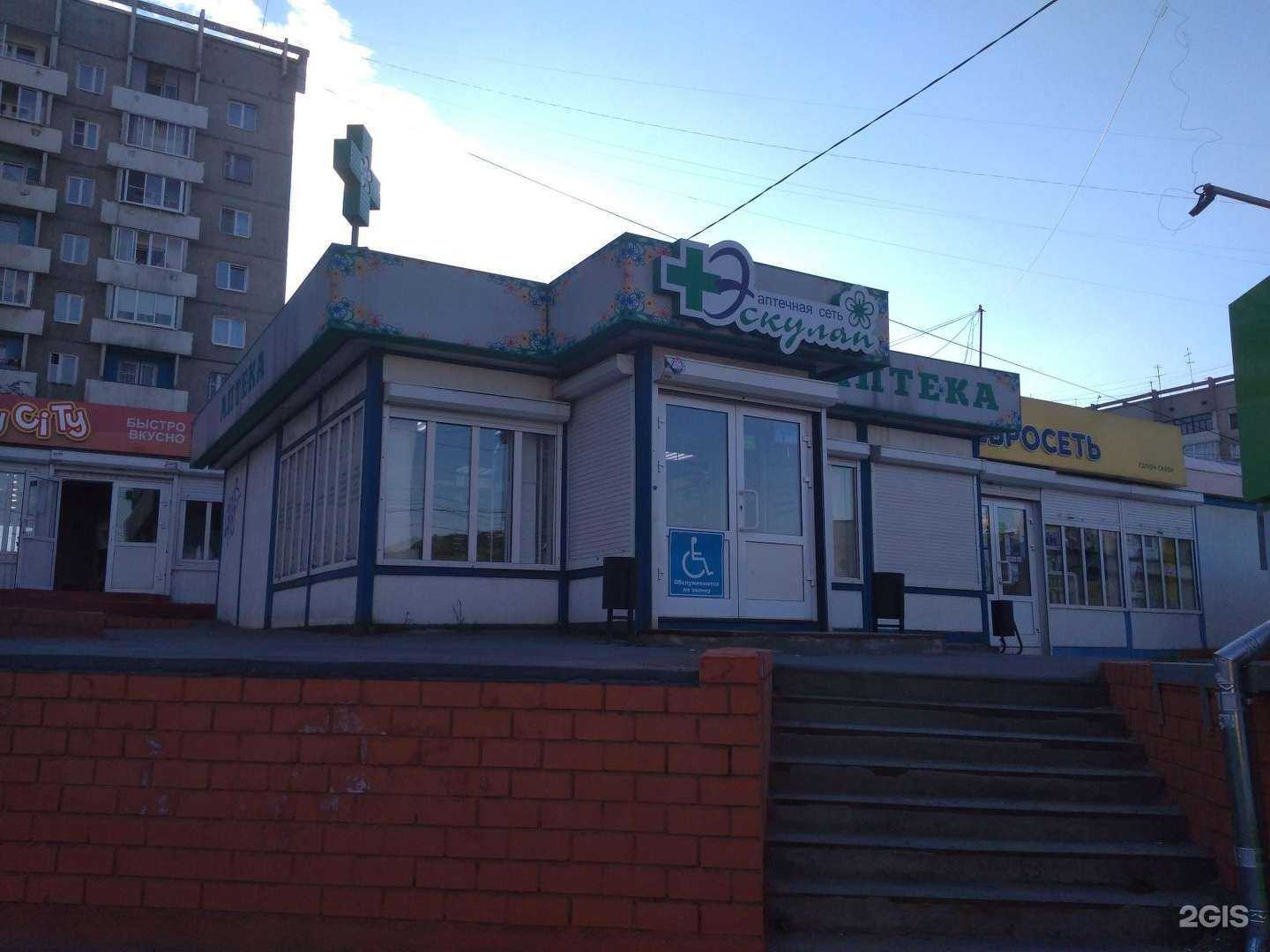 Отзывы на компанию Аптека плюс в Иркутске c фото - фотография 2 из 2