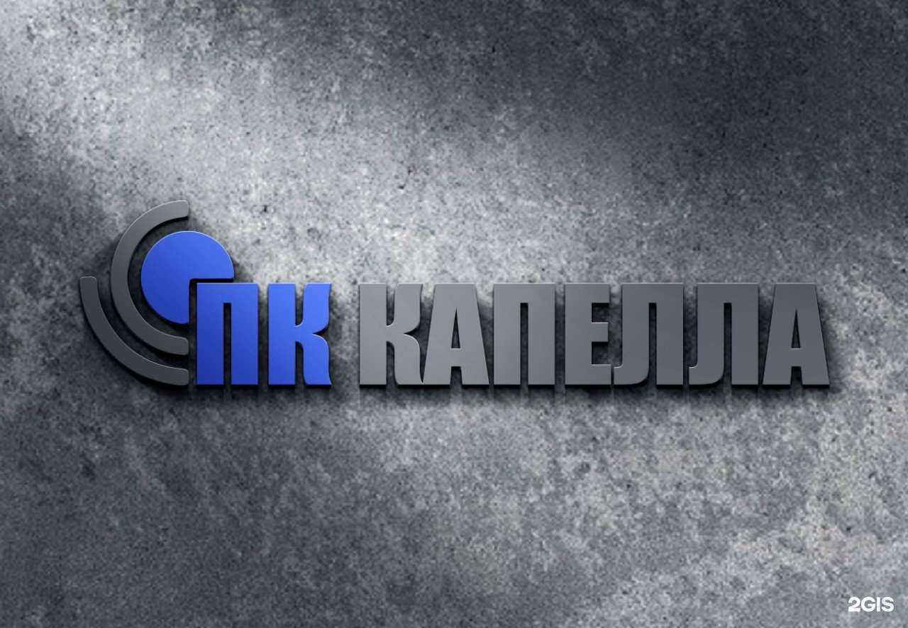 Отзывы на компанию Пк Капелла в Самаре c фото