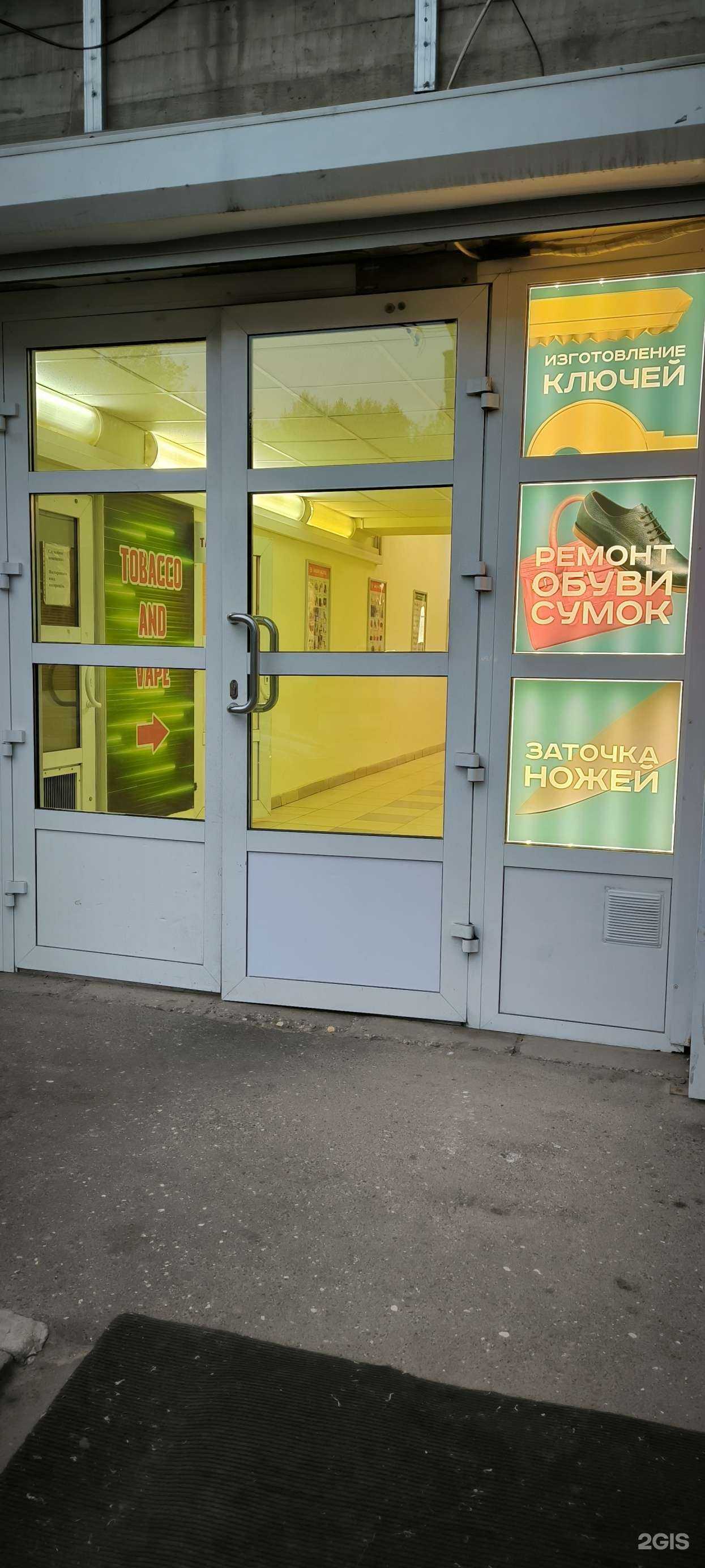 Отзывы на компанию Мастерская по изготовлению ключей, ремонту обуви и копировальных услуг в г. Вологда c фото