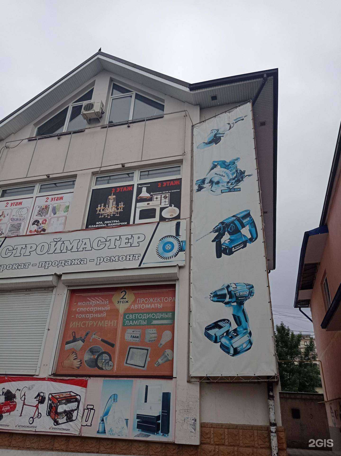 Отзывы на компанию Строймастер в Нальчике c фото - фотография 2 из 2