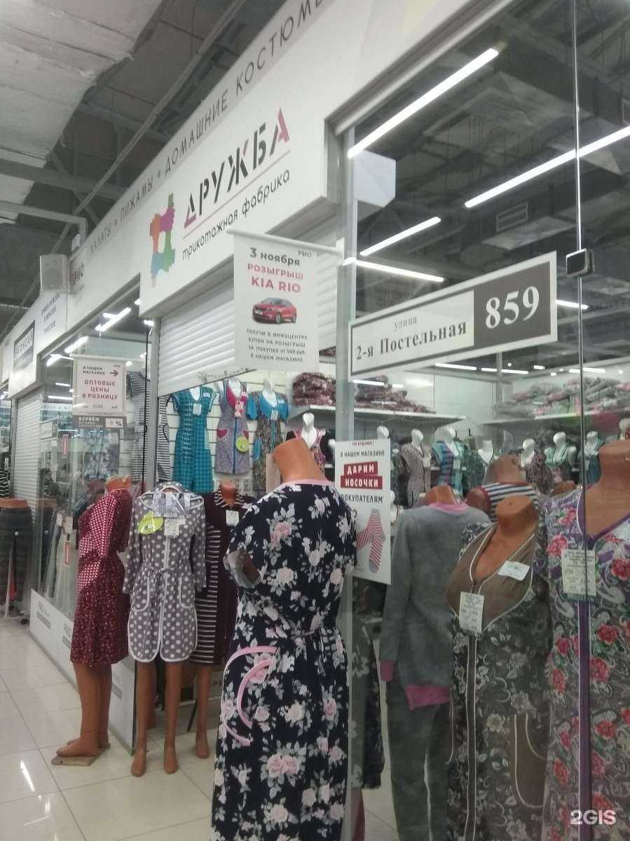 Отзывы на компанию Дружба в г. Иваново c фото