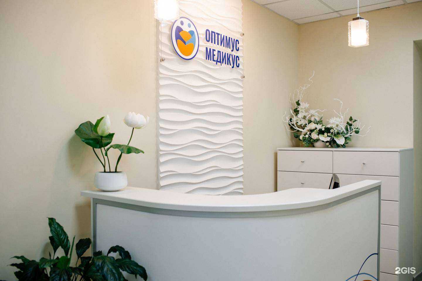 Отзывы на компанию Optimus Medicus в Архангельске c фото