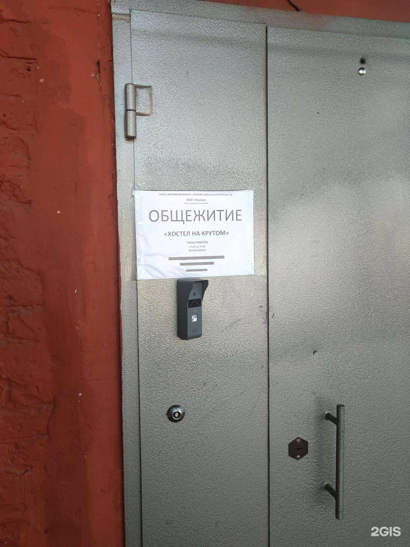 Отзывы на компанию На Крутом в г. Орехово-Зуево c фото